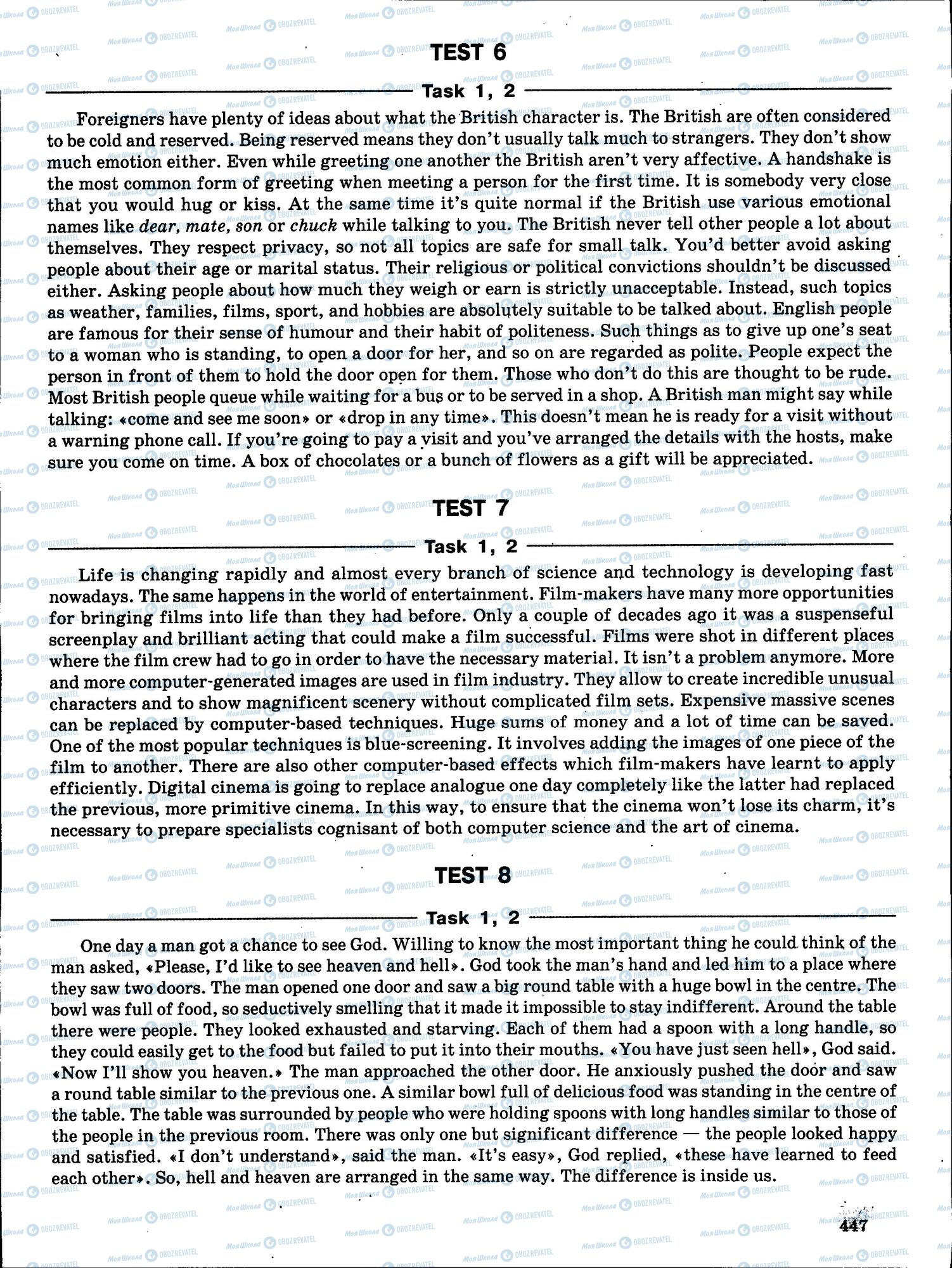 ЗНО Англійська мова 11 клас сторінка 447