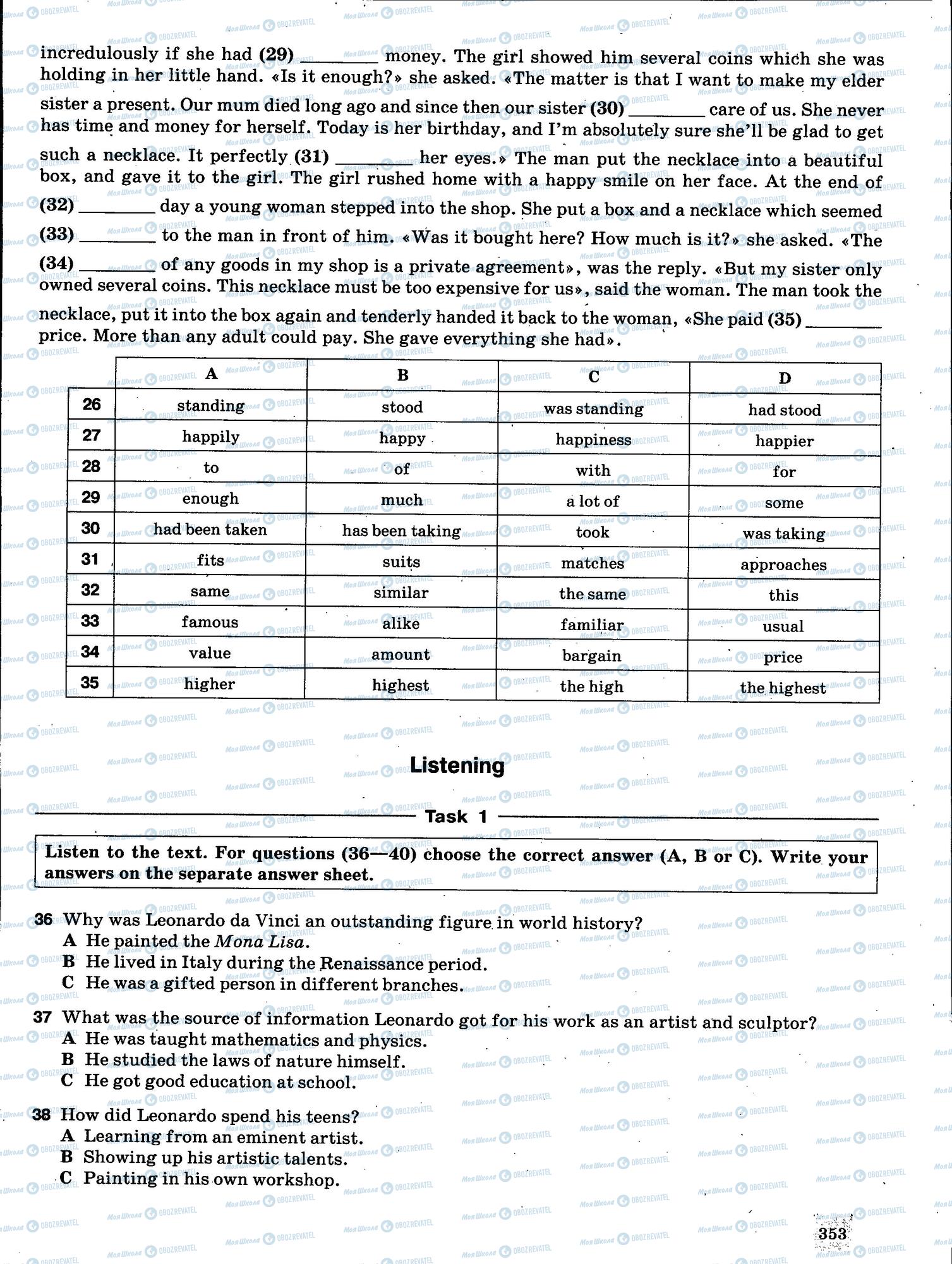 ЗНО Англійська мова 11 клас сторінка 353