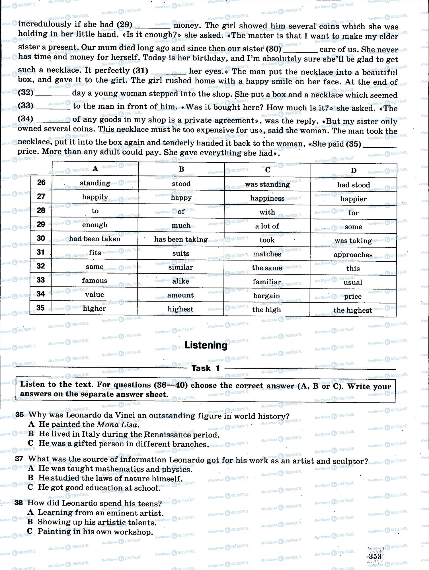 ЗНО Английский язык 11 класс страница 353