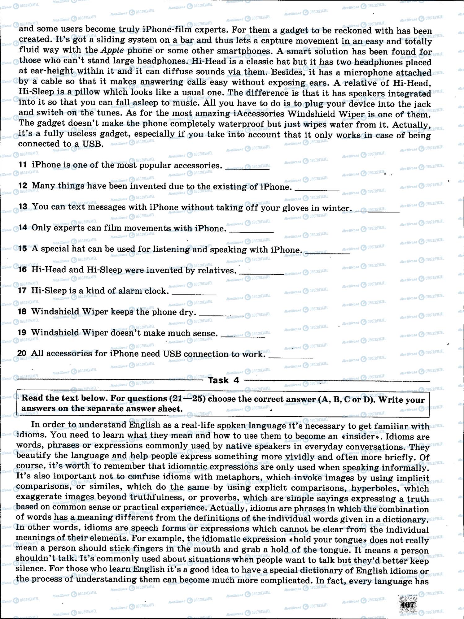 ЗНО Англійська мова 11 клас сторінка 407