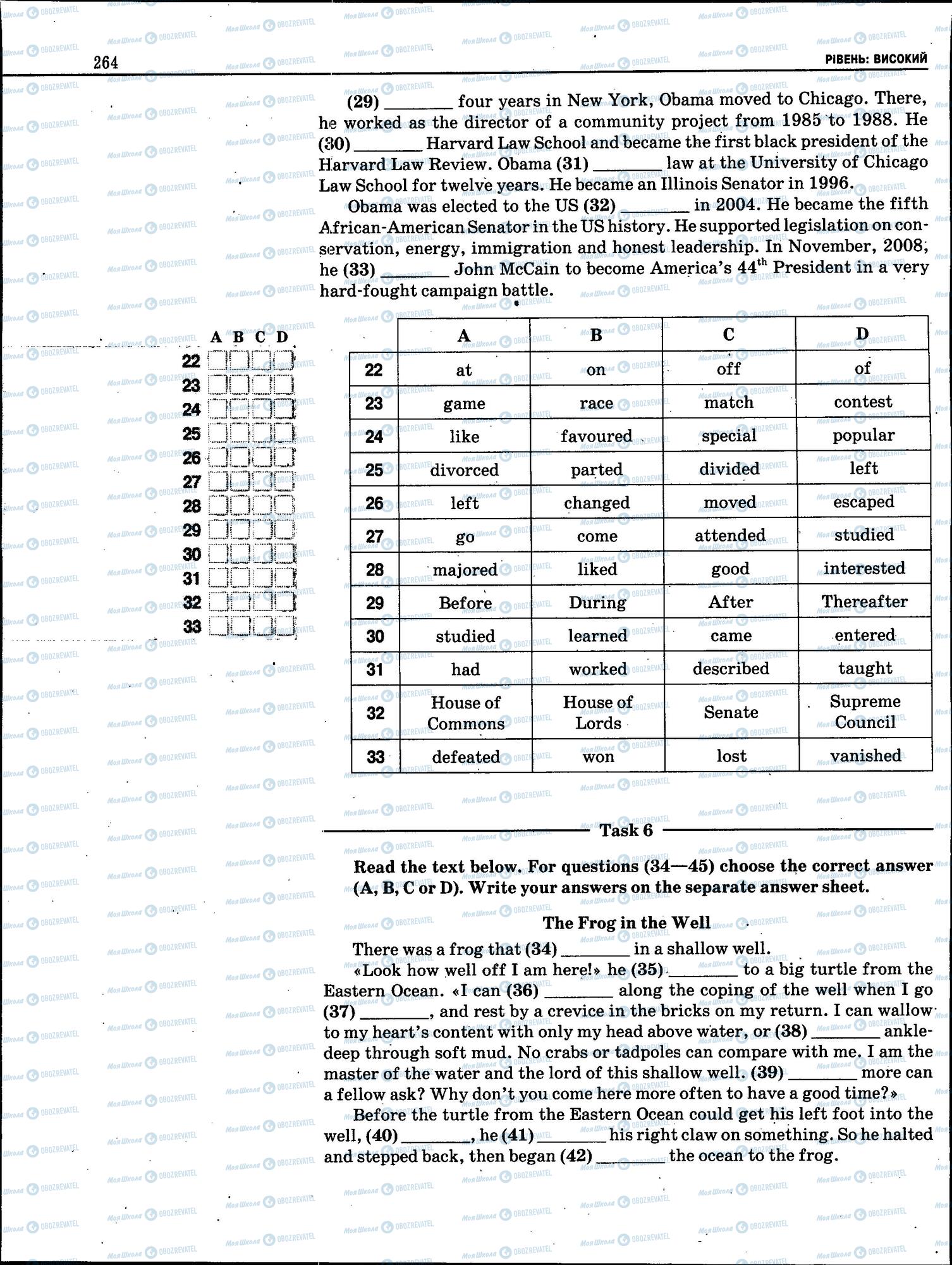 ЗНО Англійська мова 11 клас сторінка 264