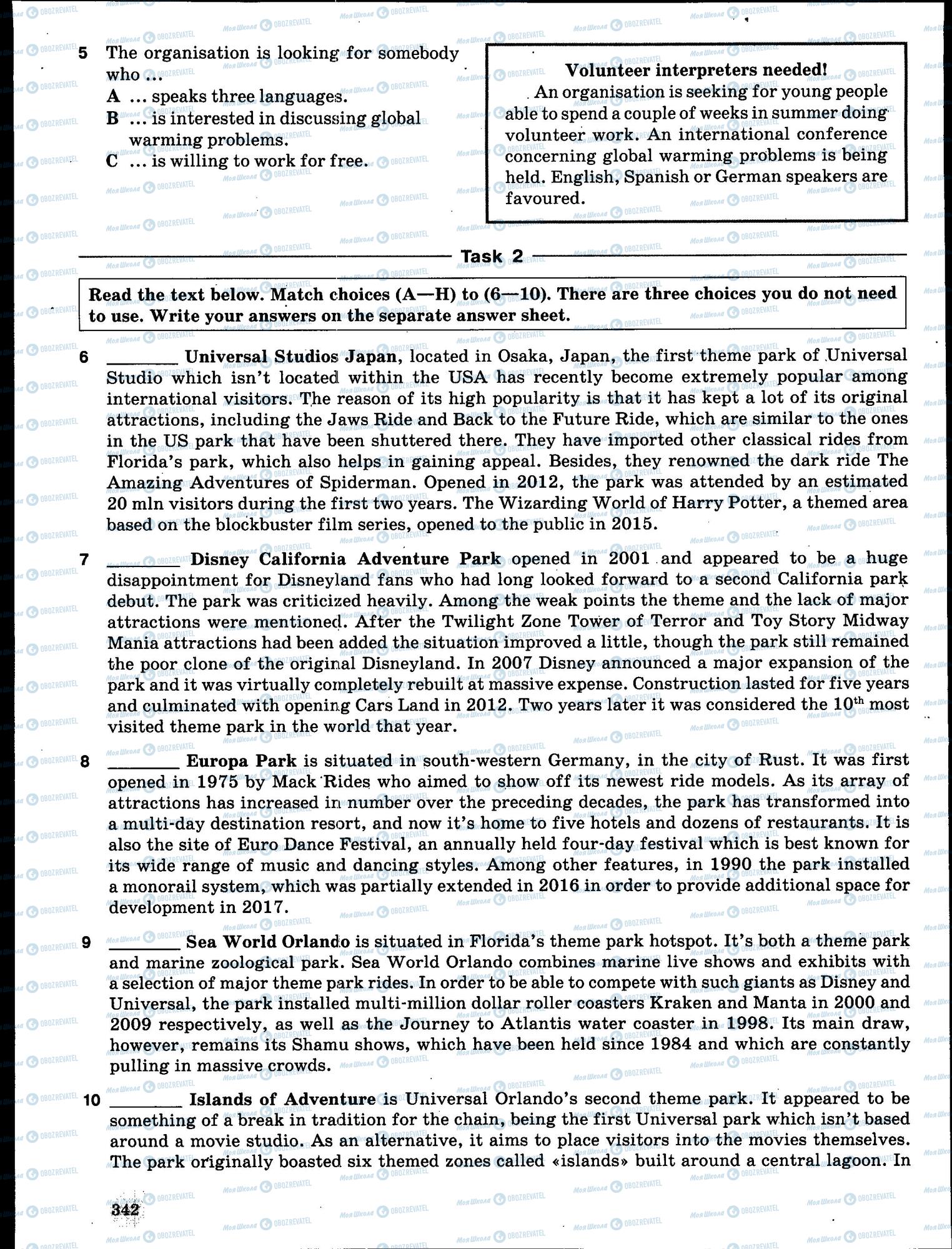 ЗНО Англійська мова 11 клас сторінка 342