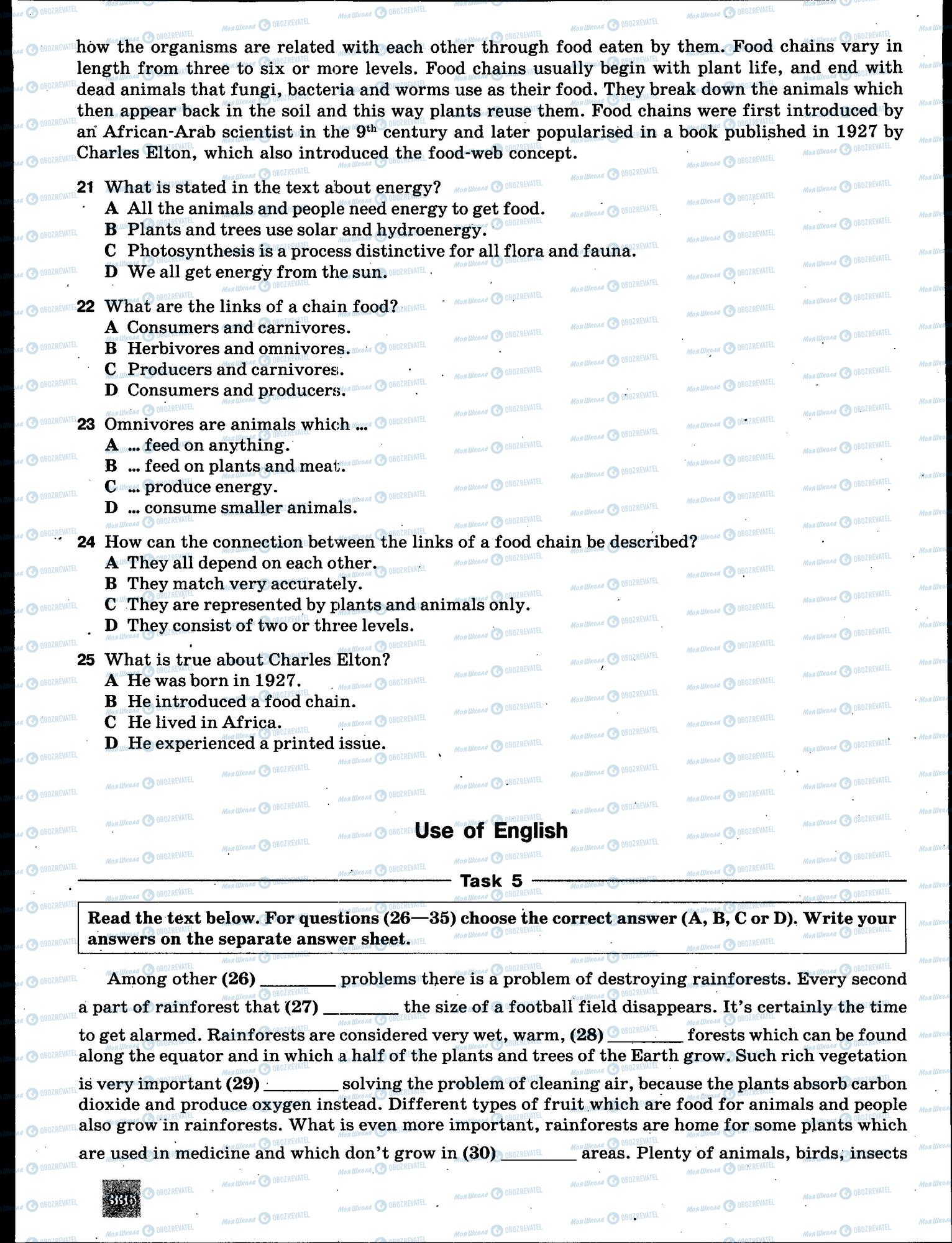 ЗНО Английский язык 11 класс страница 336