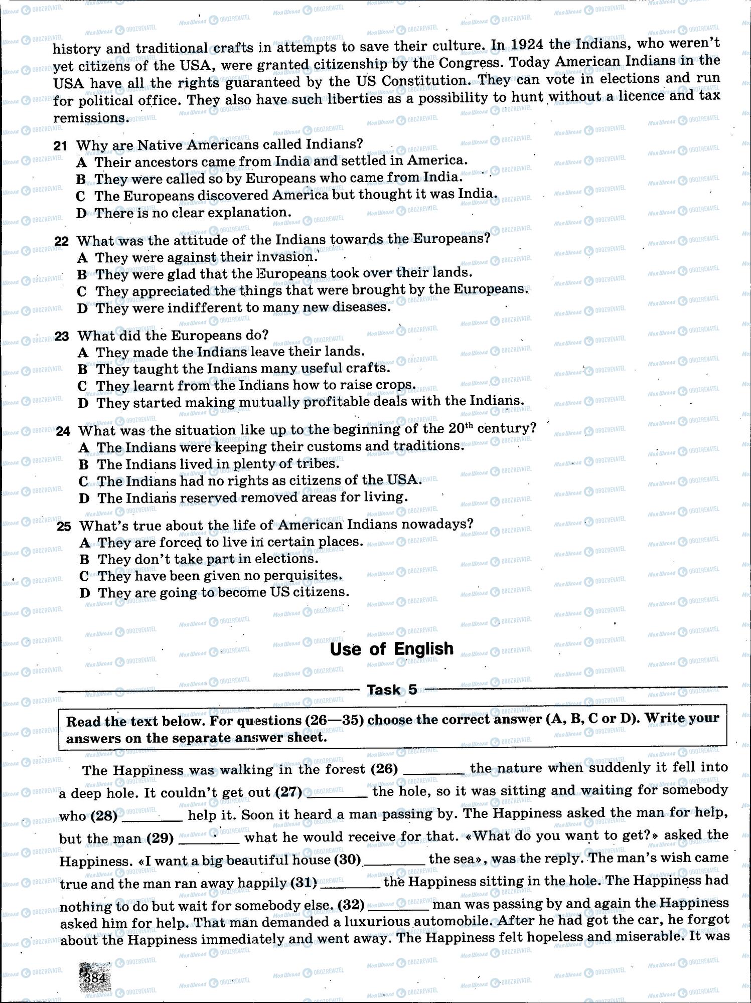ЗНО Англійська мова 11 клас сторінка 384