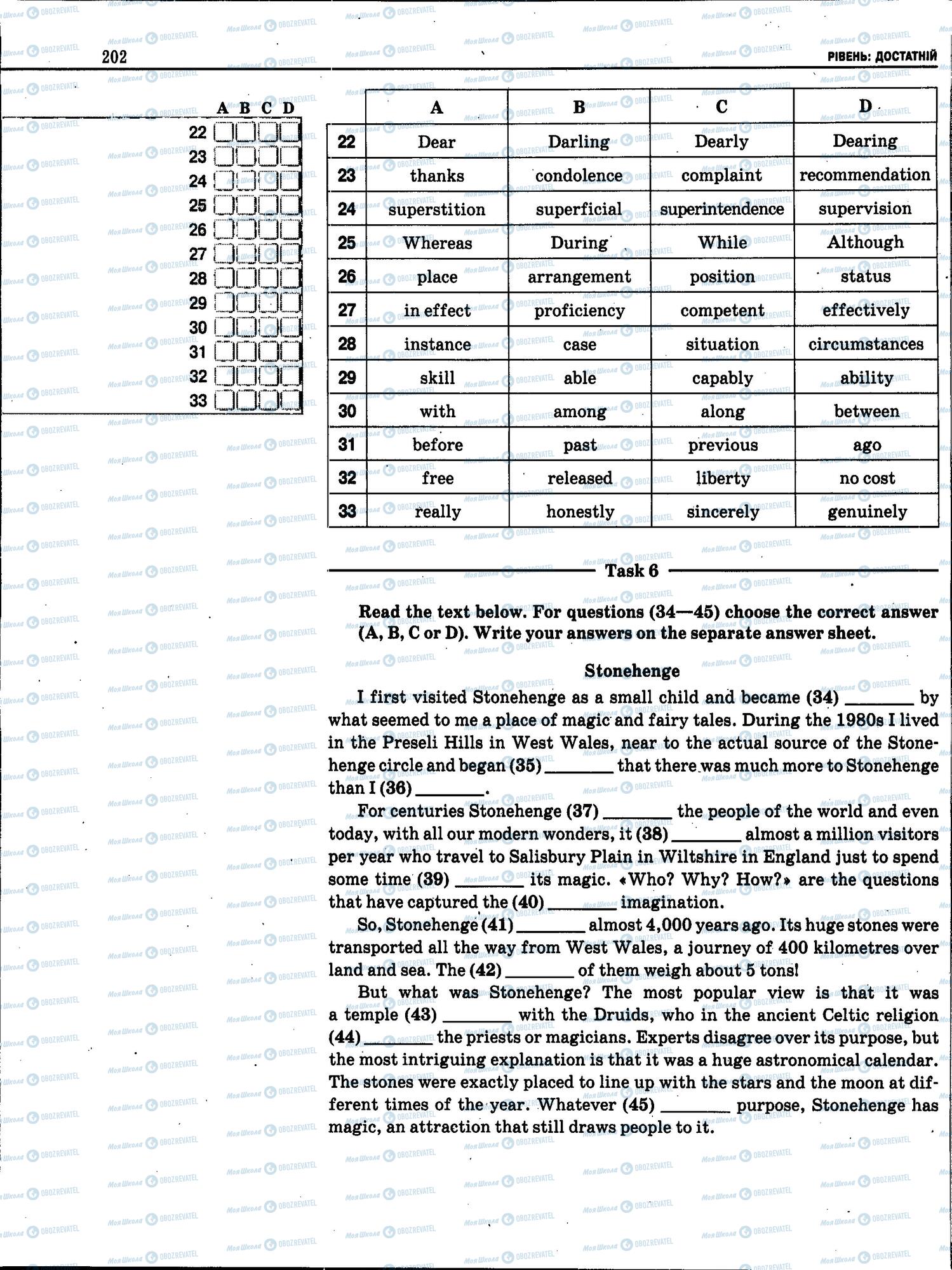 ЗНО Английский язык 11 класс страница 202