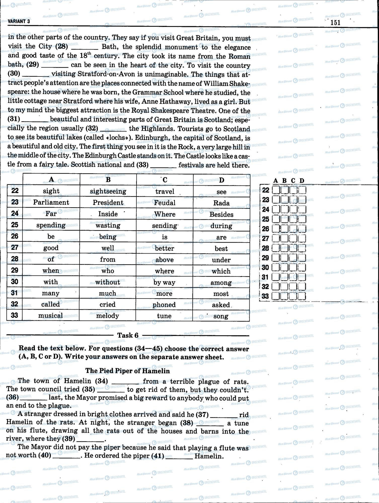 ЗНО Английский язык 11 класс страница 149