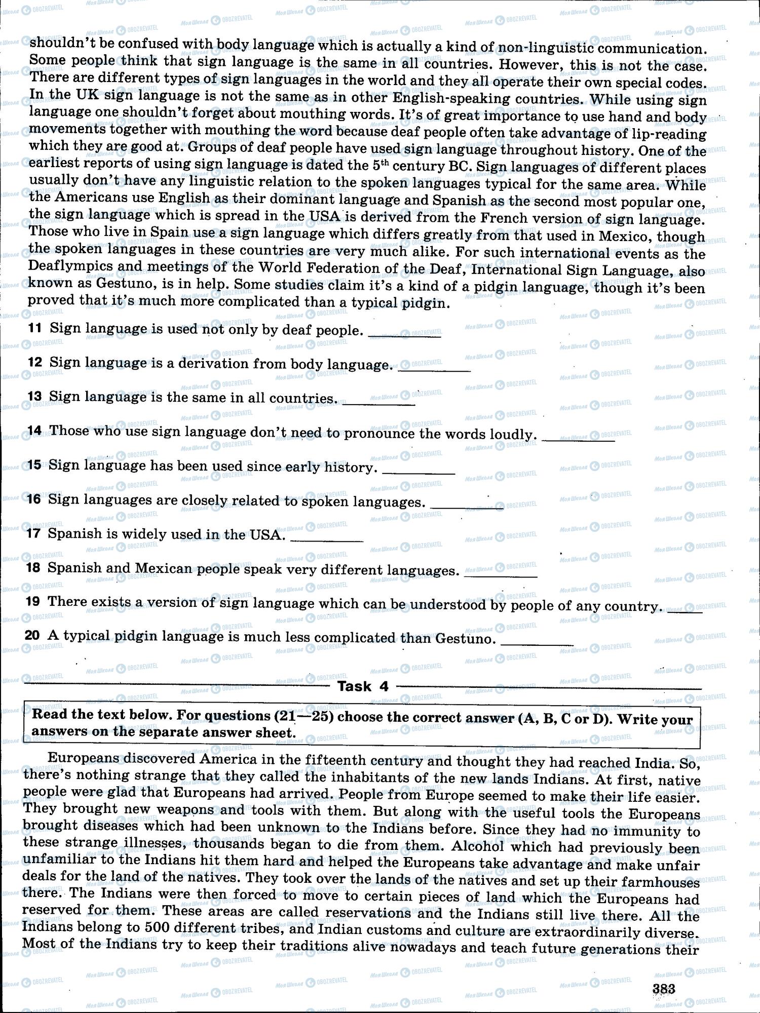 ЗНО Англійська мова 11 клас сторінка 383