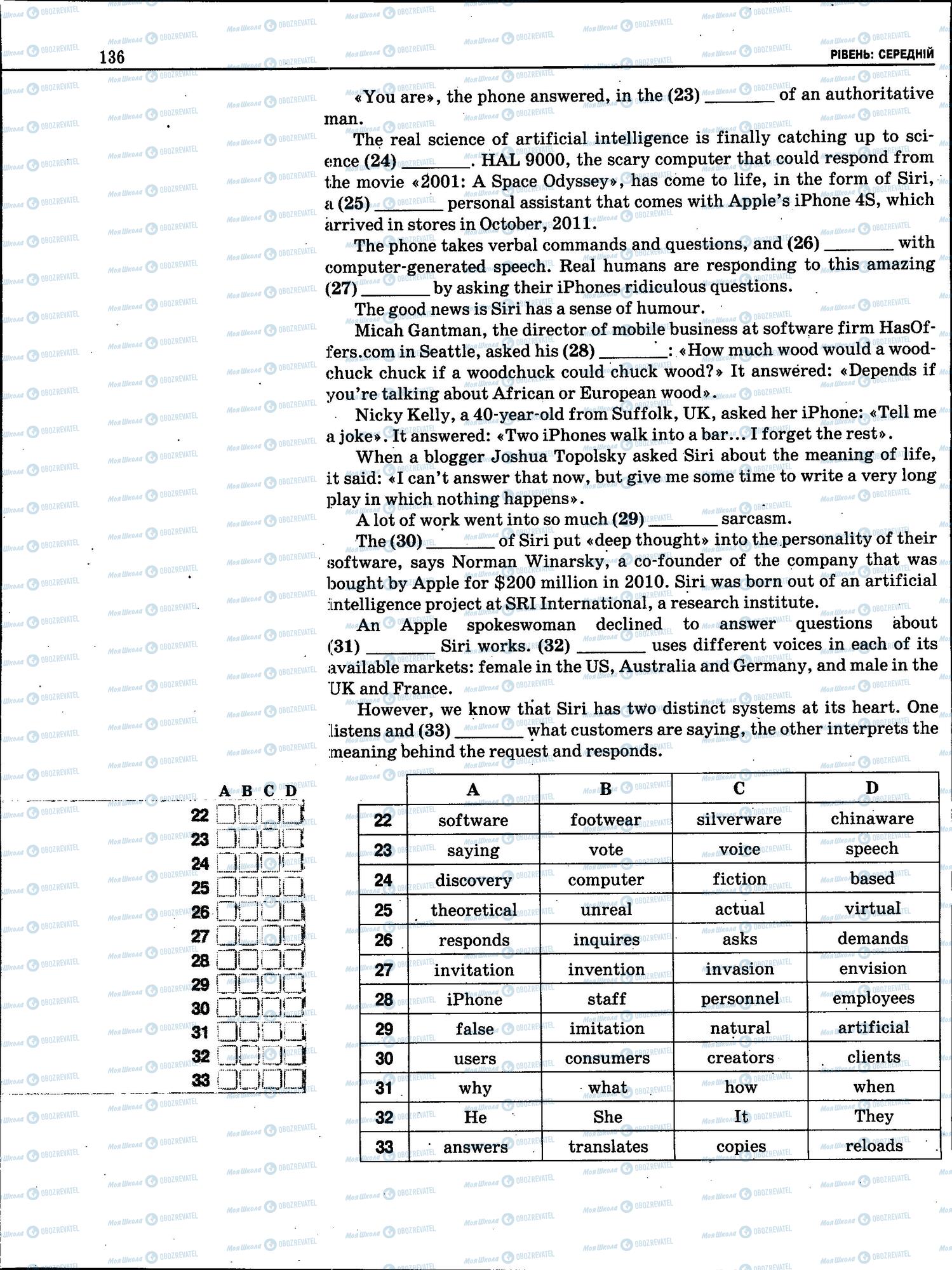 ЗНО Англійська мова 11 клас сторінка 136