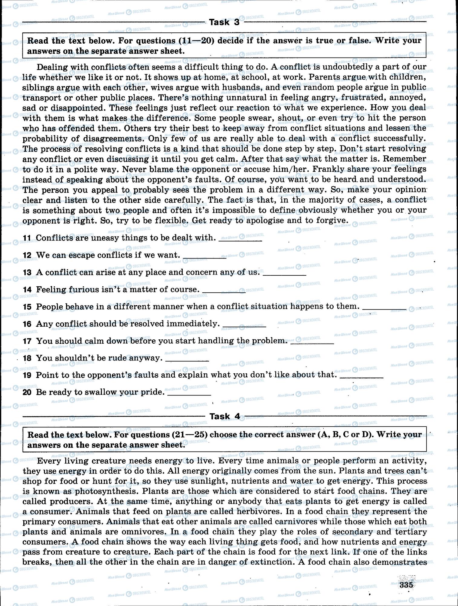 ЗНО Английский язык 11 класс страница 335