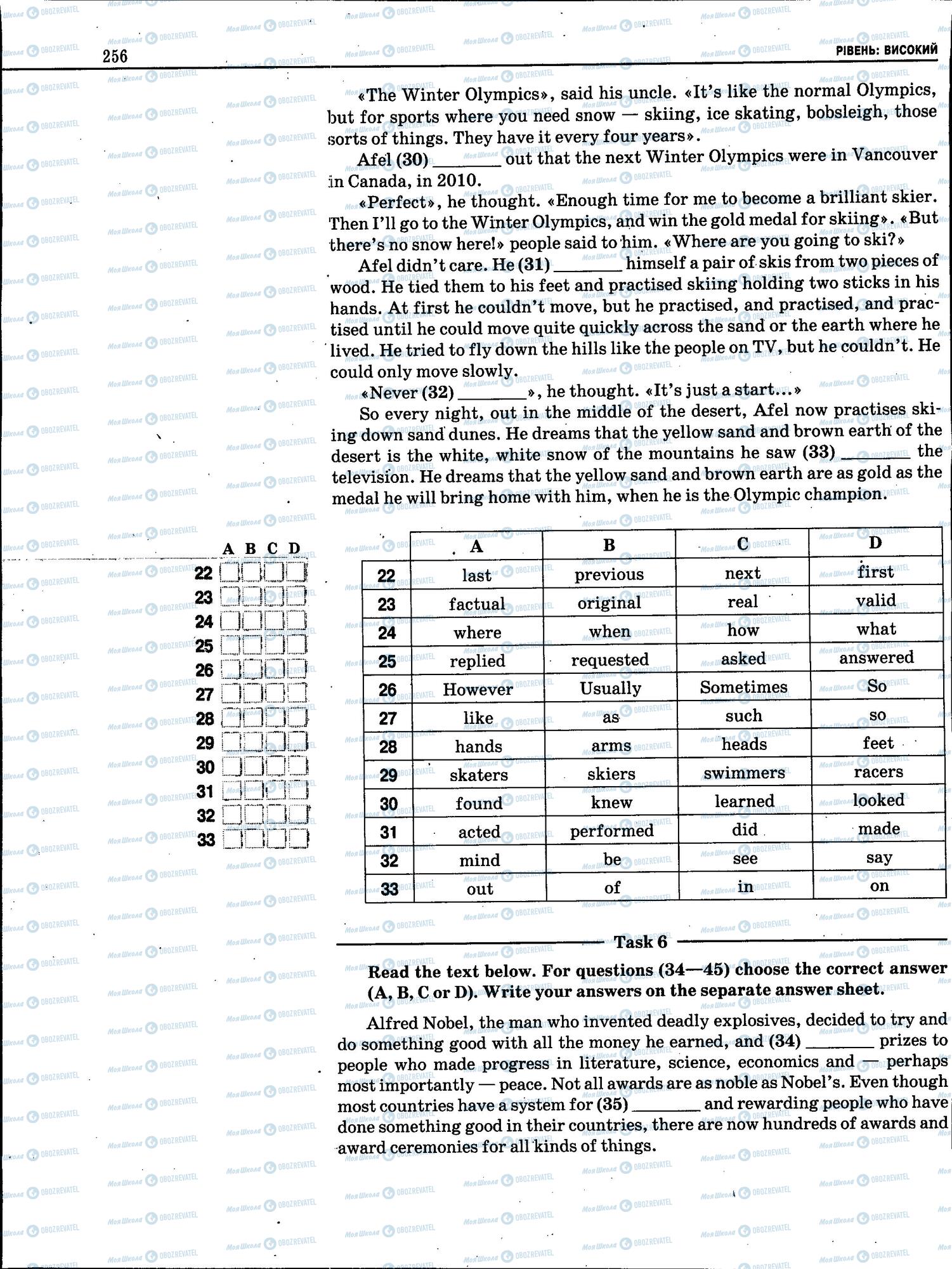 ЗНО Англійська мова 11 клас сторінка 256