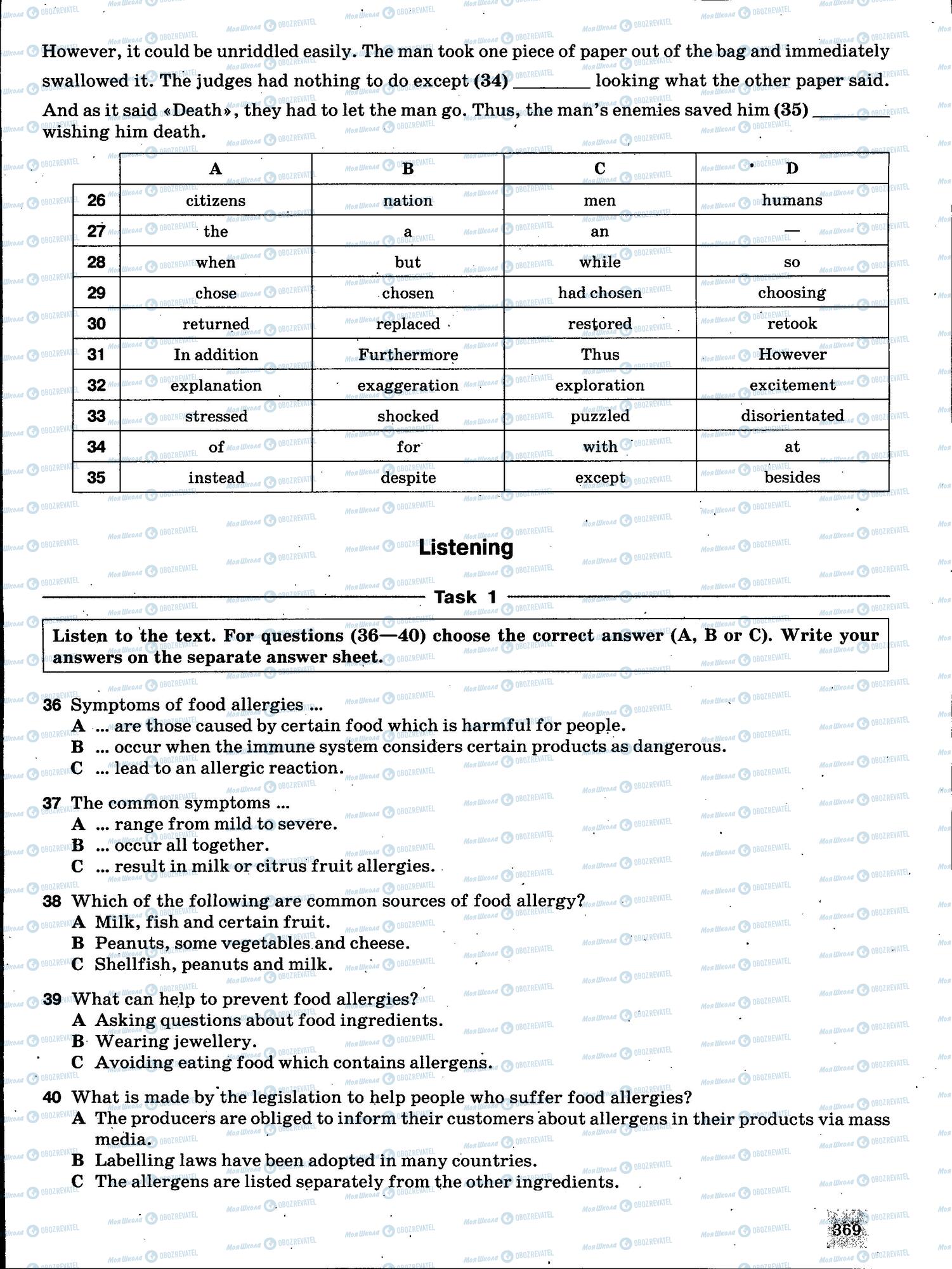 ЗНО Англійська мова 11 клас сторінка 369