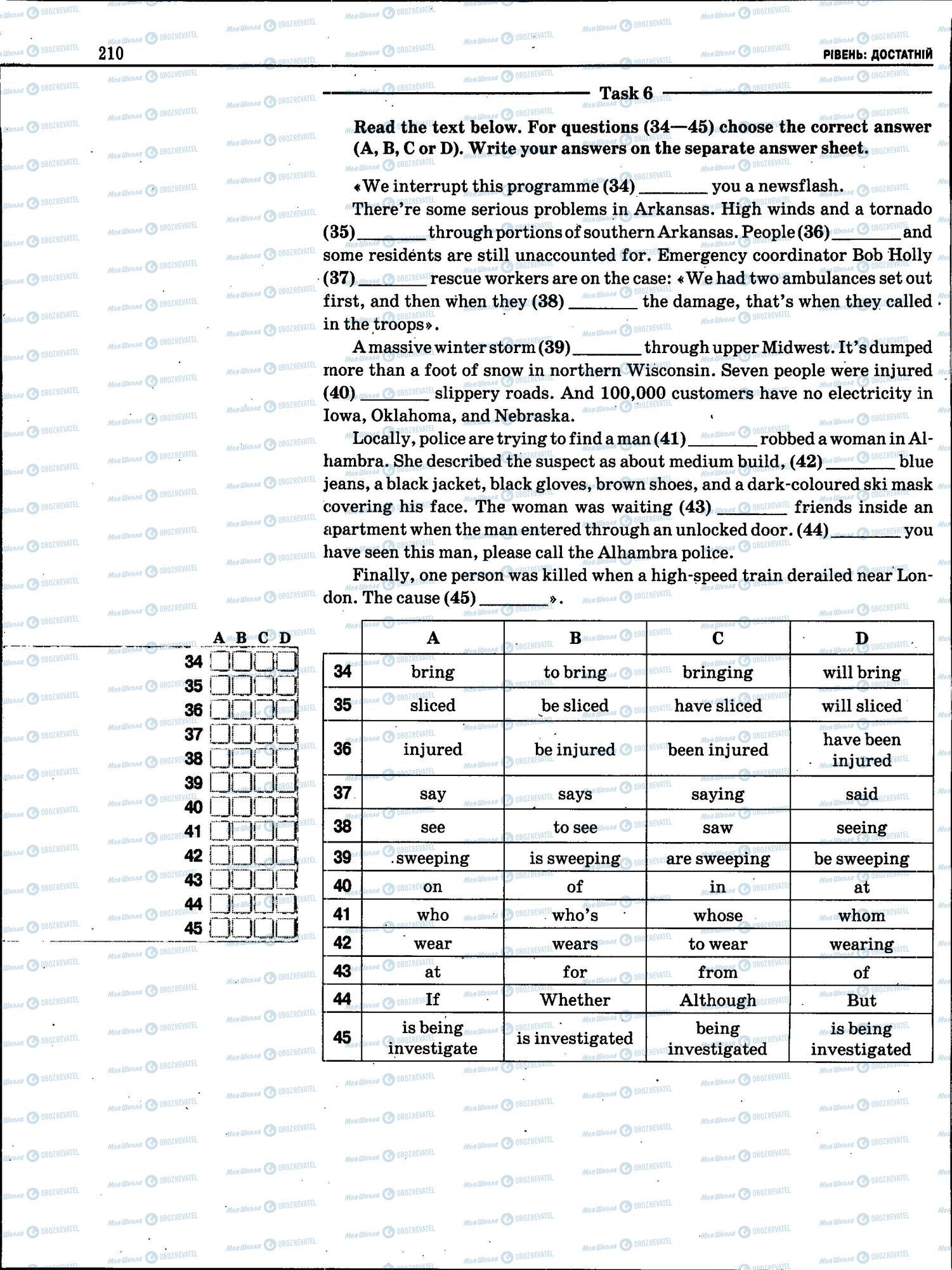ЗНО Английский язык 11 класс страница 210