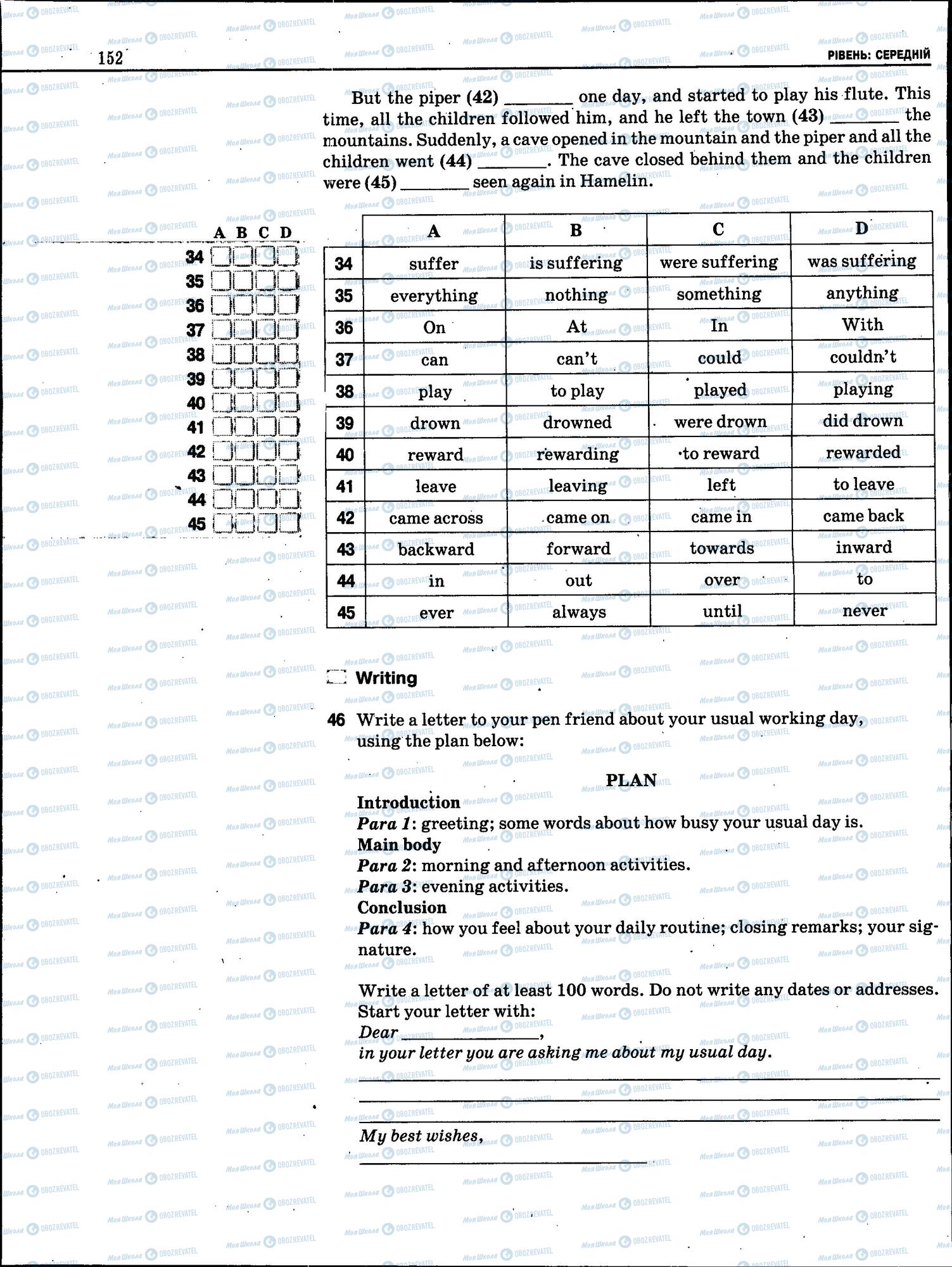 ЗНО Английский язык 11 класс страница 152