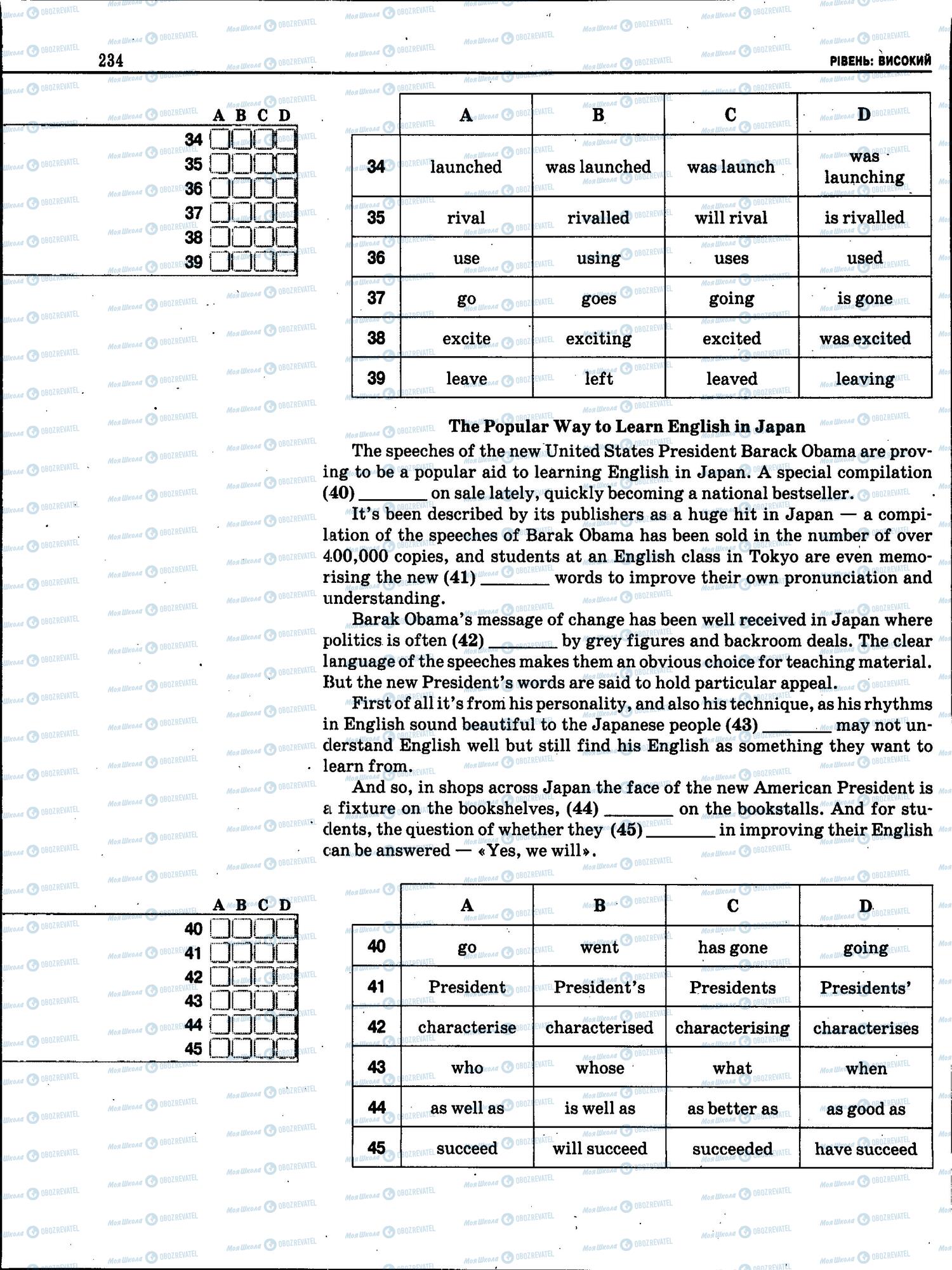 ЗНО Англійська мова 11 клас сторінка 234