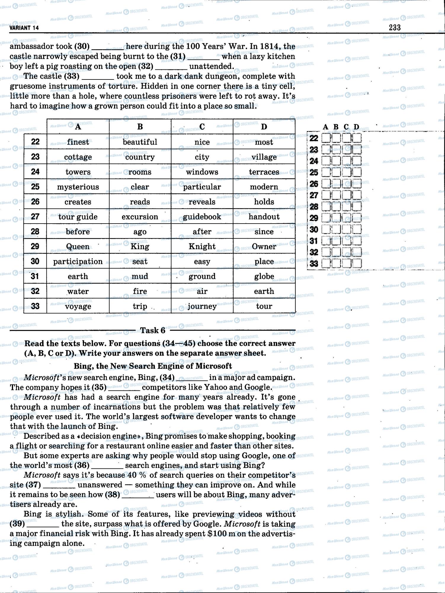 ЗНО Англійська мова 11 клас сторінка 233