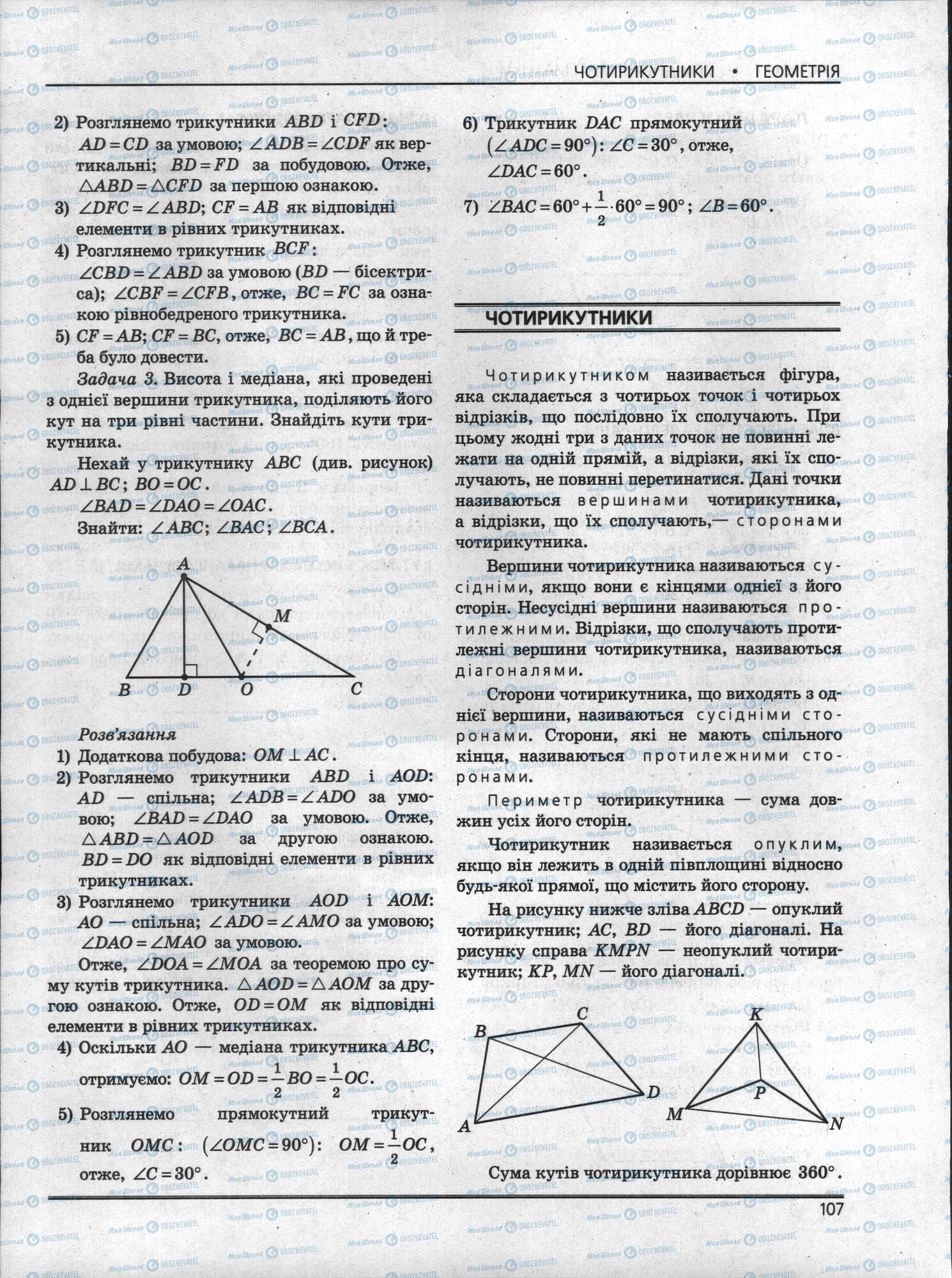 ЗНО Математика 11 клас сторінка 107