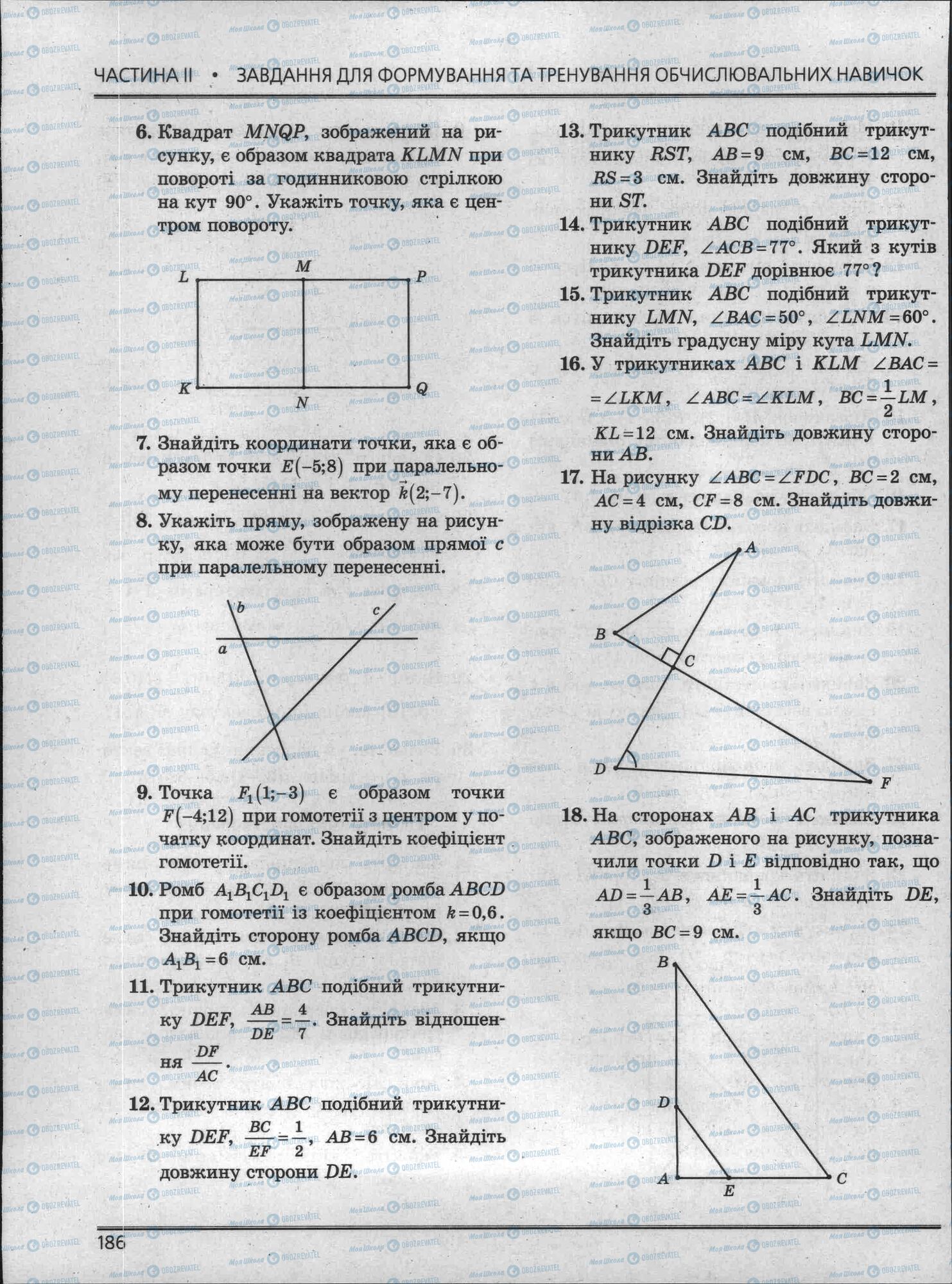ЗНО Математика 11 клас сторінка 186