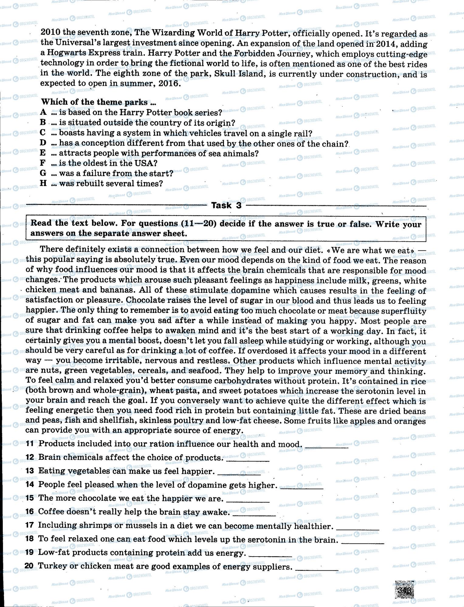 ЗНО Англійська мова 11 клас сторінка 343