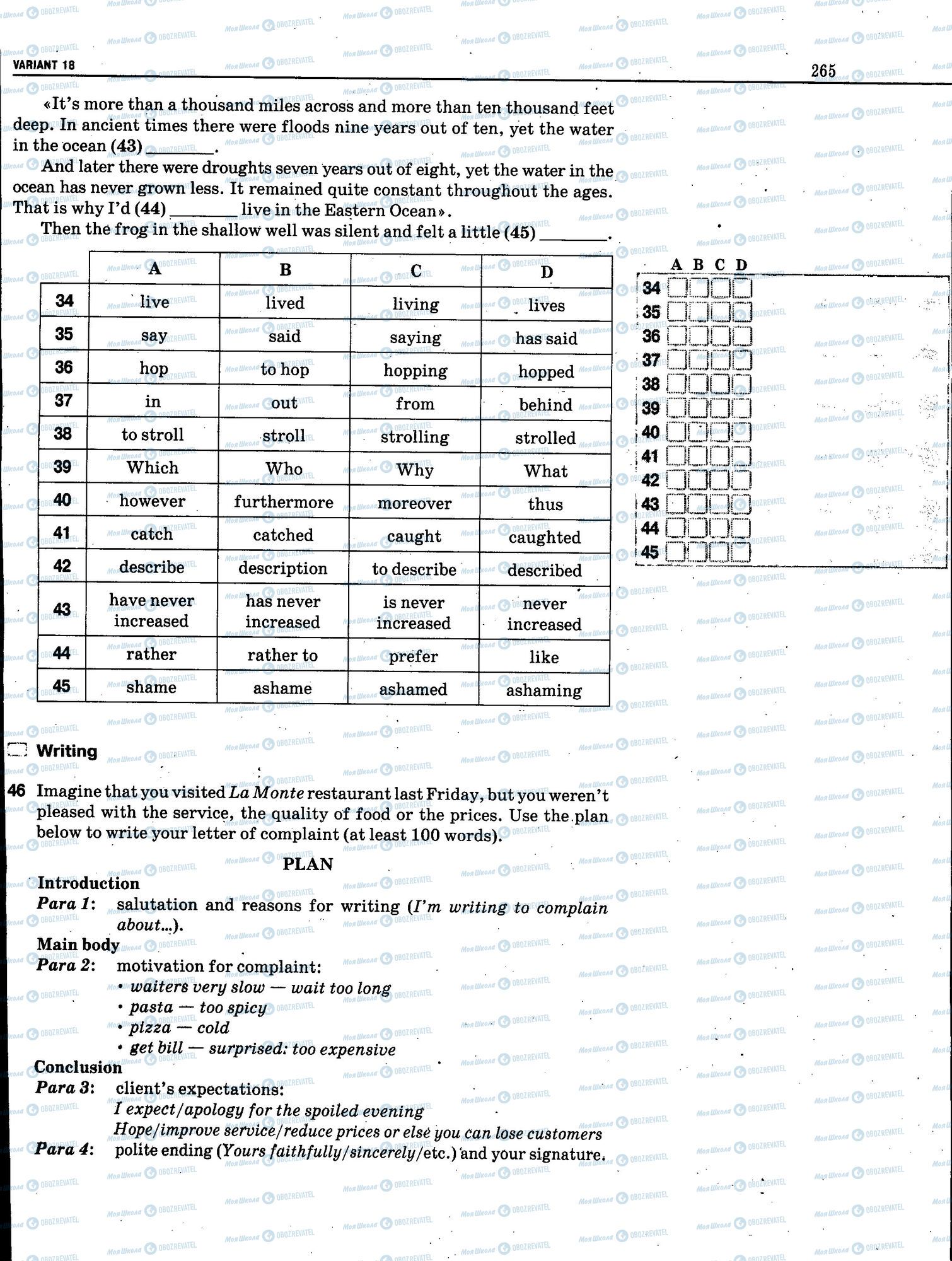 ЗНО Английский язык 11 класс страница 265