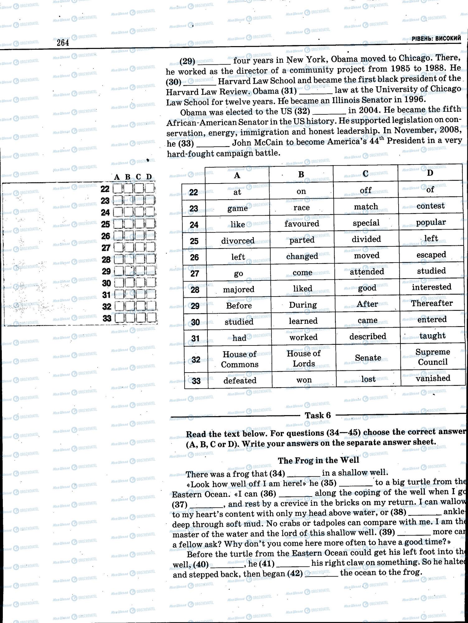 ЗНО Английский язык 11 класс страница 264