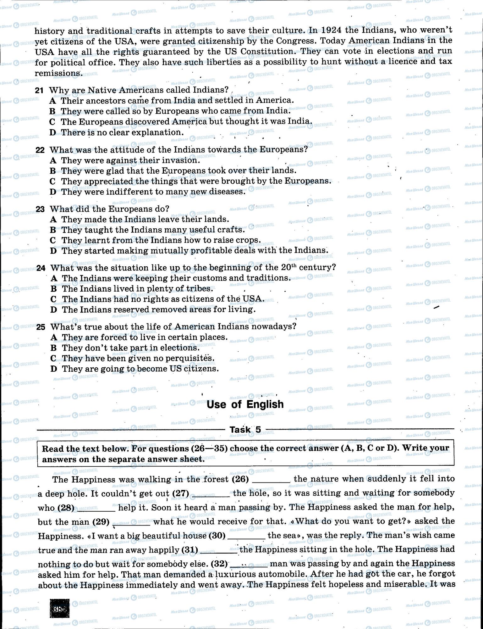 ЗНО Английский язык 11 класс страница 384