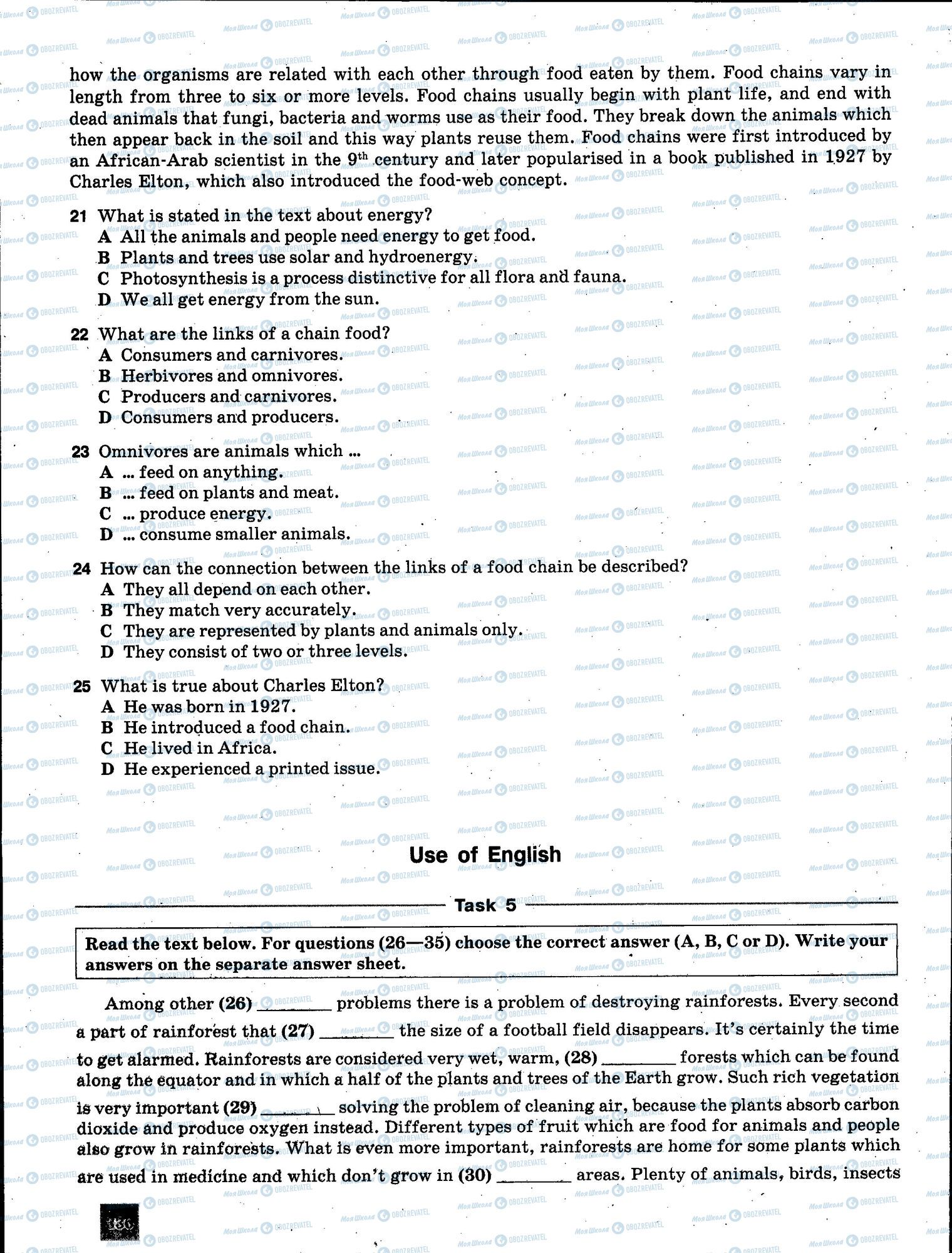 ЗНО Английский язык 11 класс страница 336