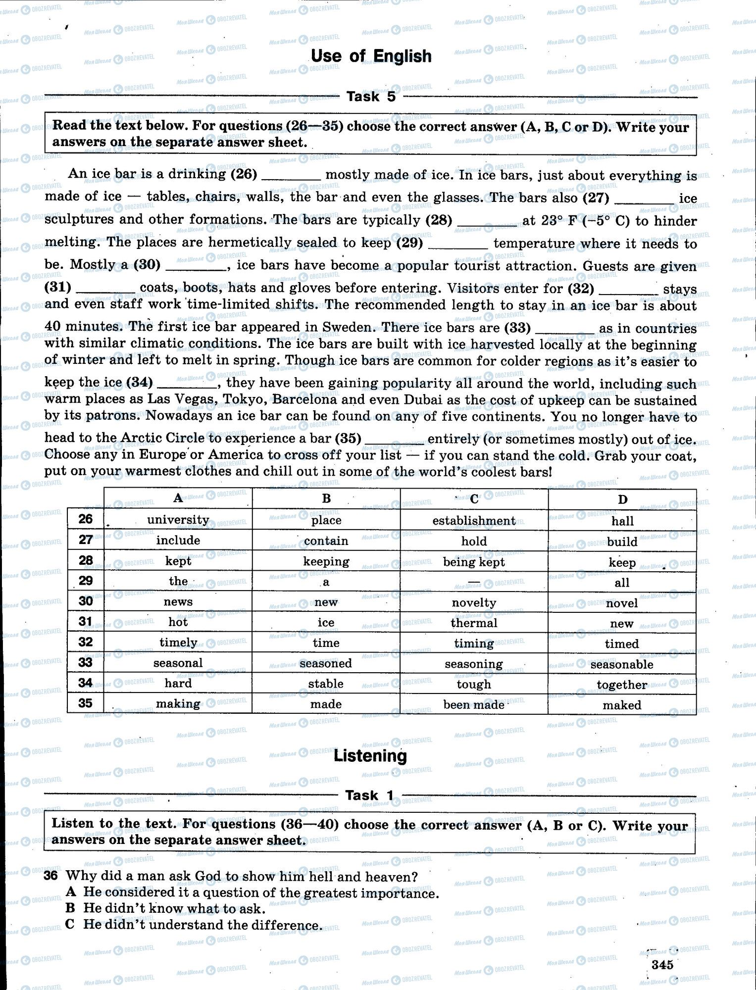 ЗНО Английский язык 11 класс страница 345