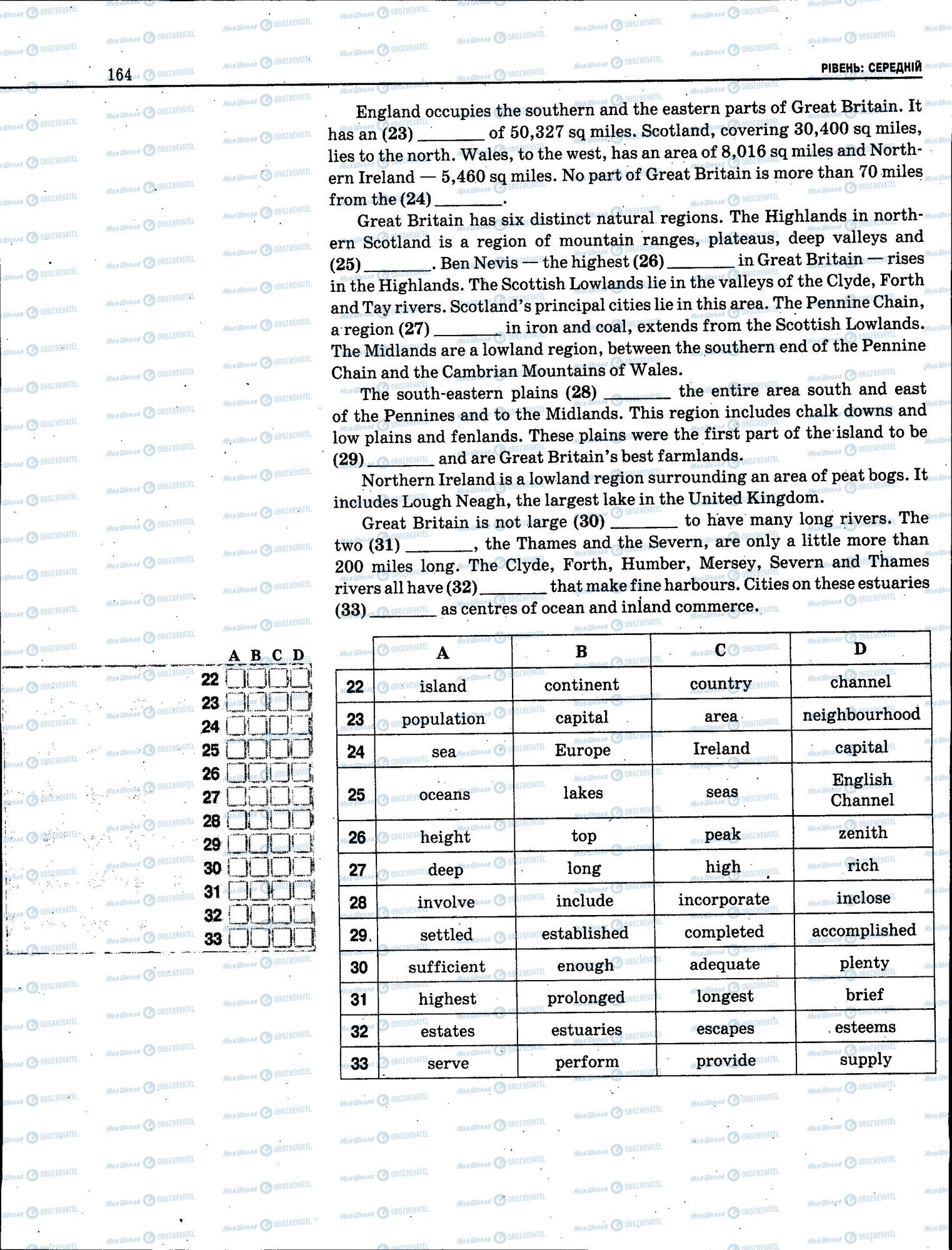 ЗНО Англійська мова 11 клас сторінка 164