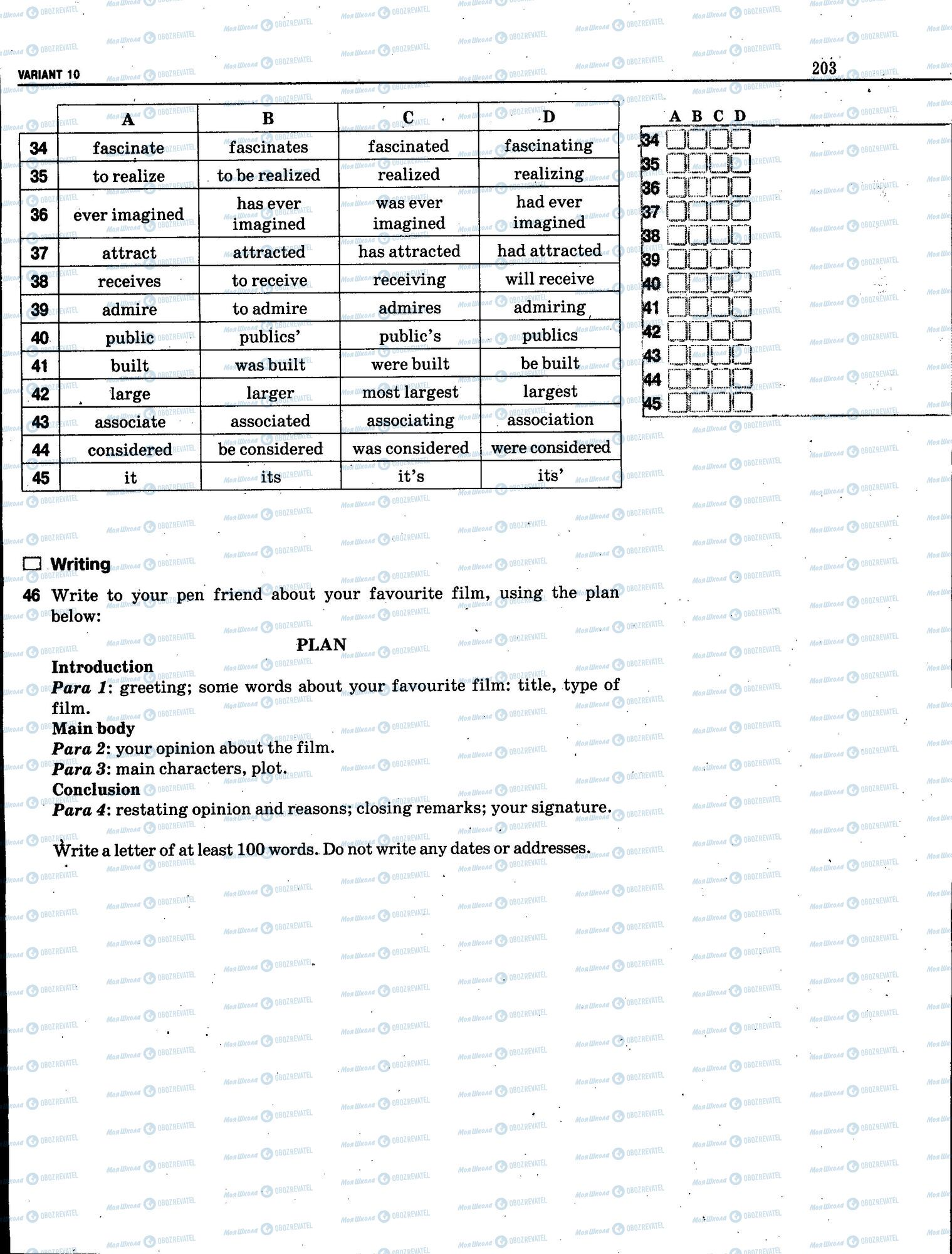 ЗНО Англійська мова 11 клас сторінка 203