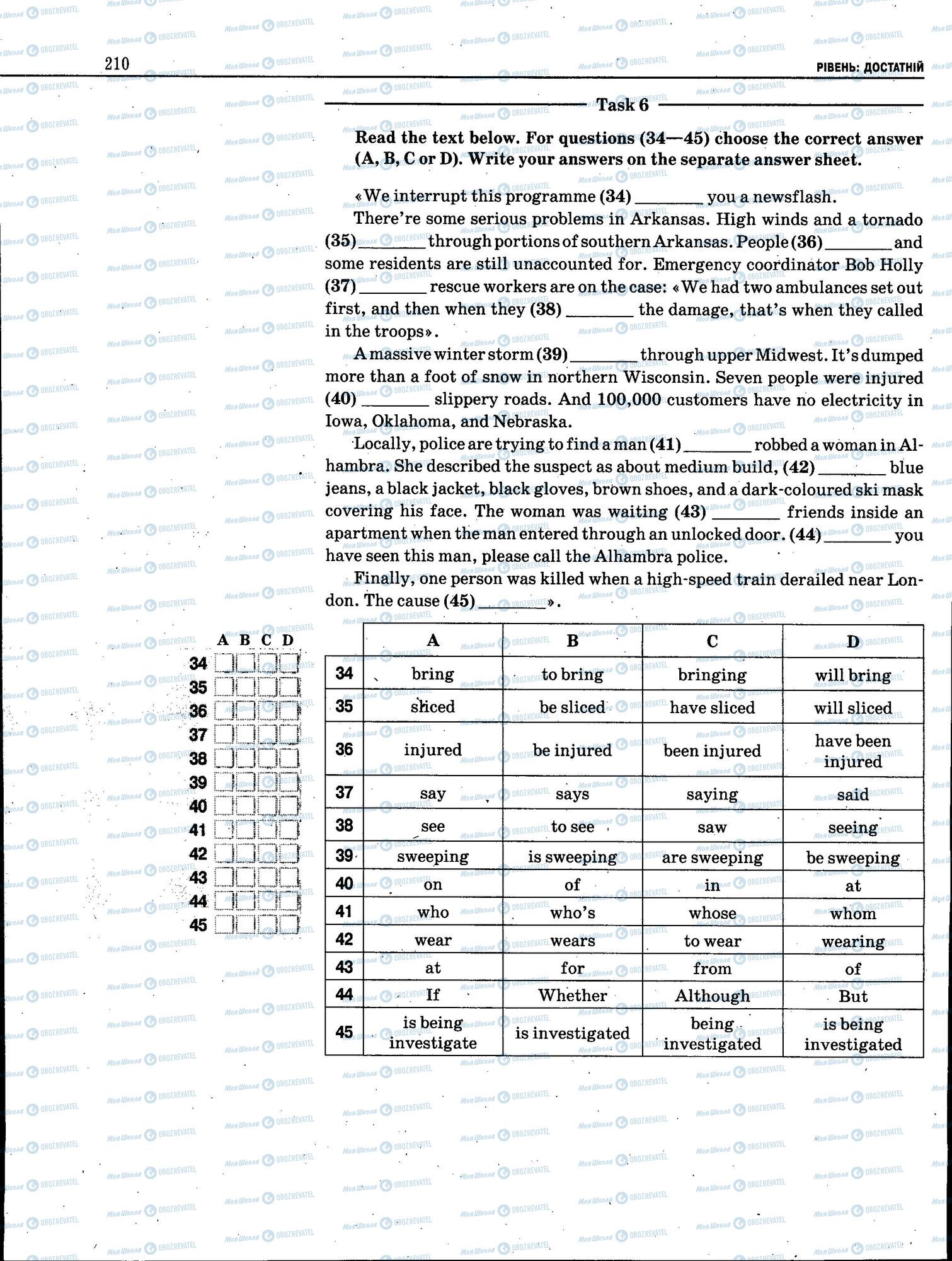 ЗНО Англійська мова 11 клас сторінка 210