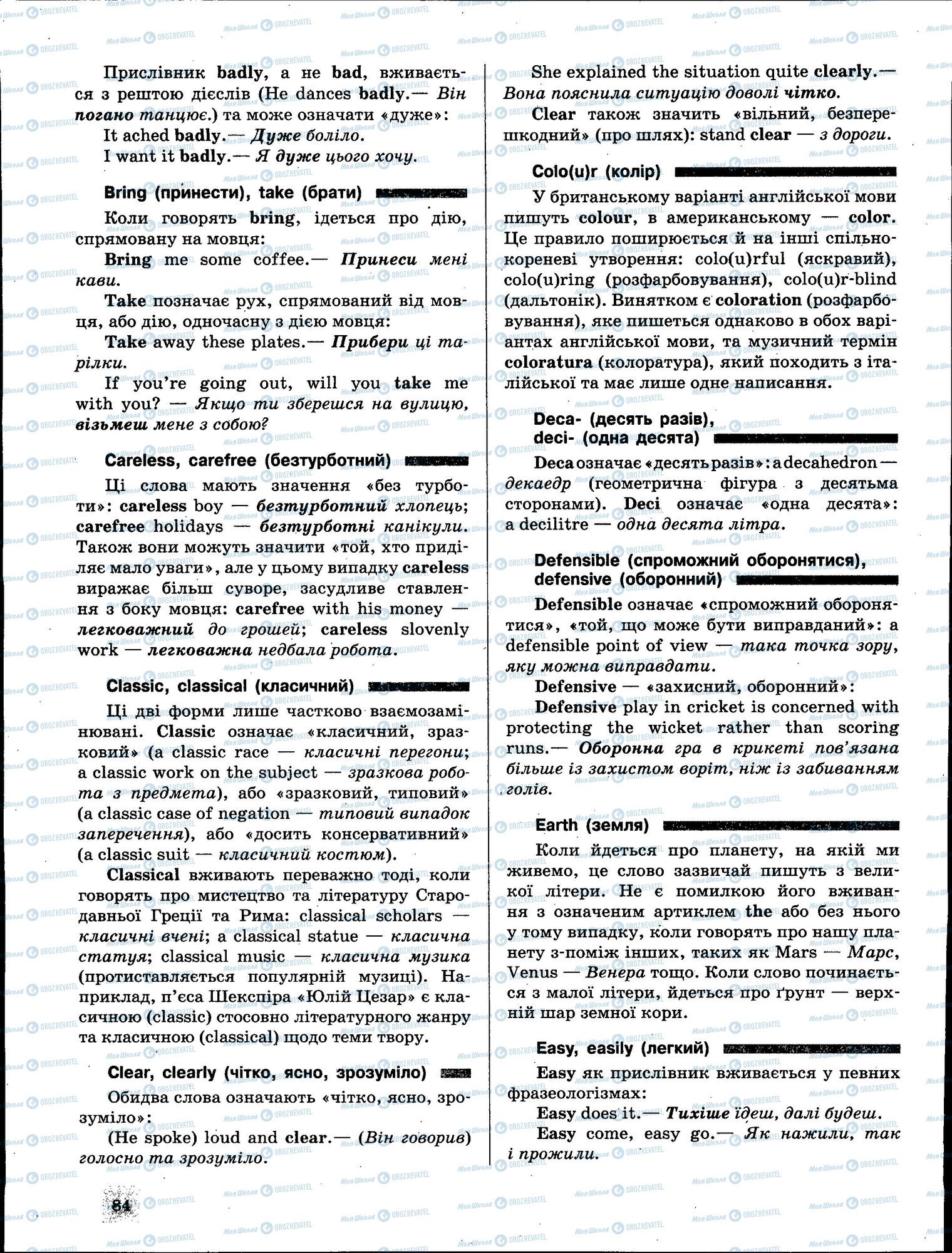 ЗНО Англійська мова 11 клас сторінка 084