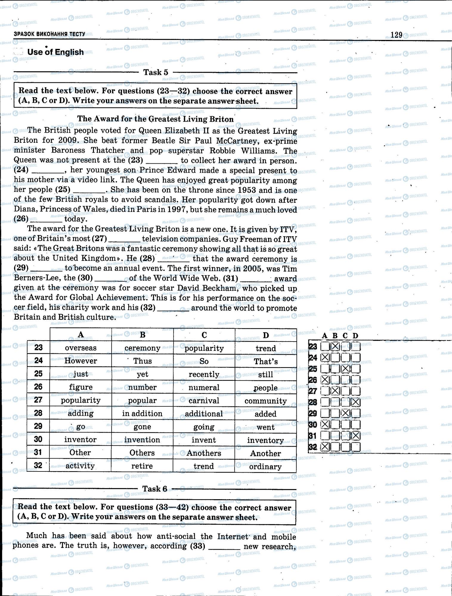 ЗНО Англійська мова 11 клас сторінка 129