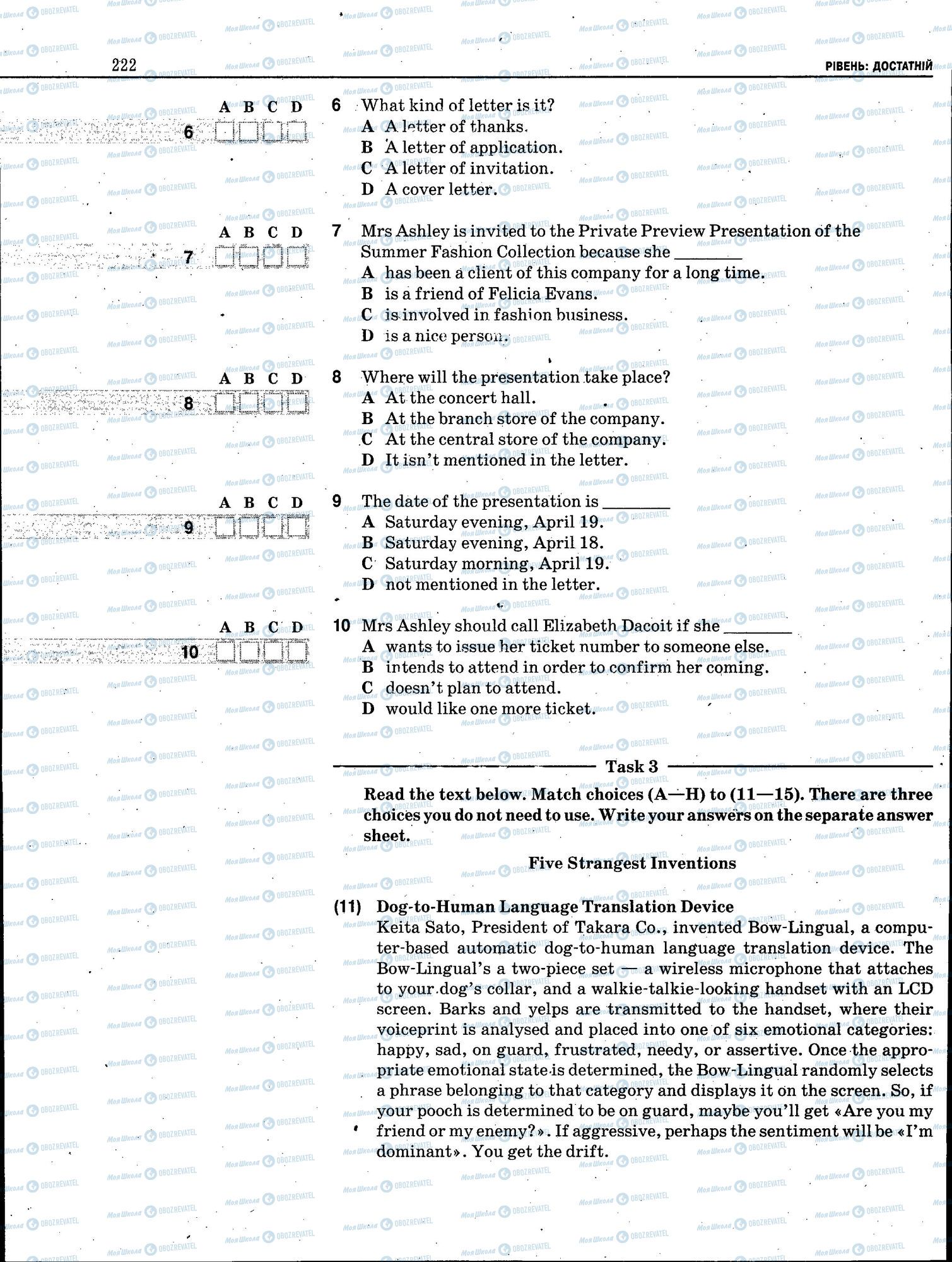 ЗНО Англійська мова 11 клас сторінка 222