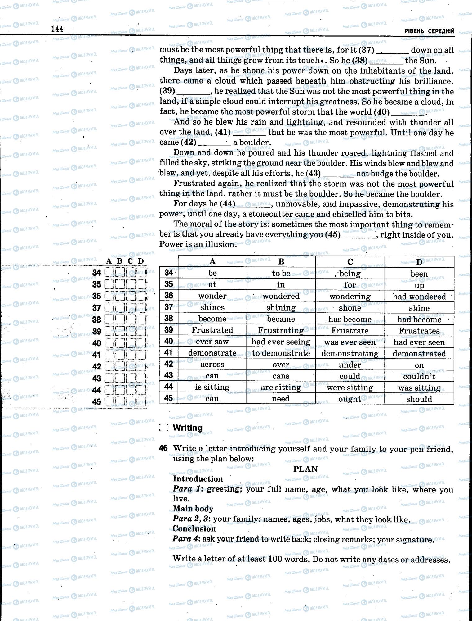 ЗНО Англійська мова 11 клас сторінка 144
