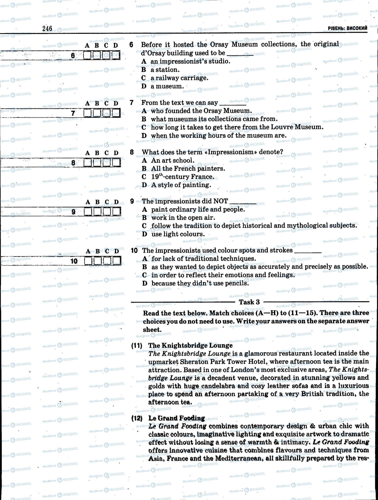 ЗНО Английский язык 11 класс страница 246