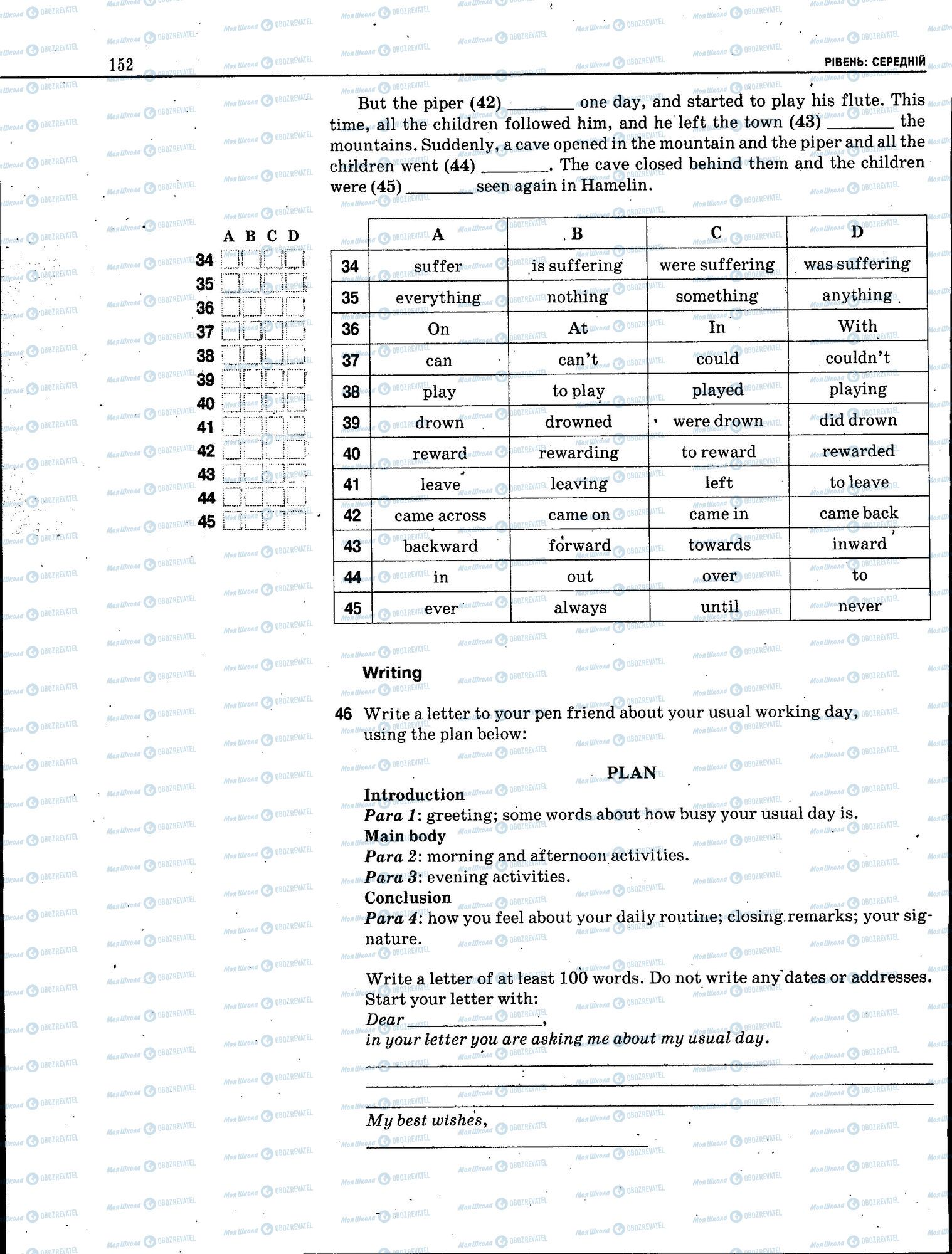 ЗНО Англійська мова 11 клас сторінка 152