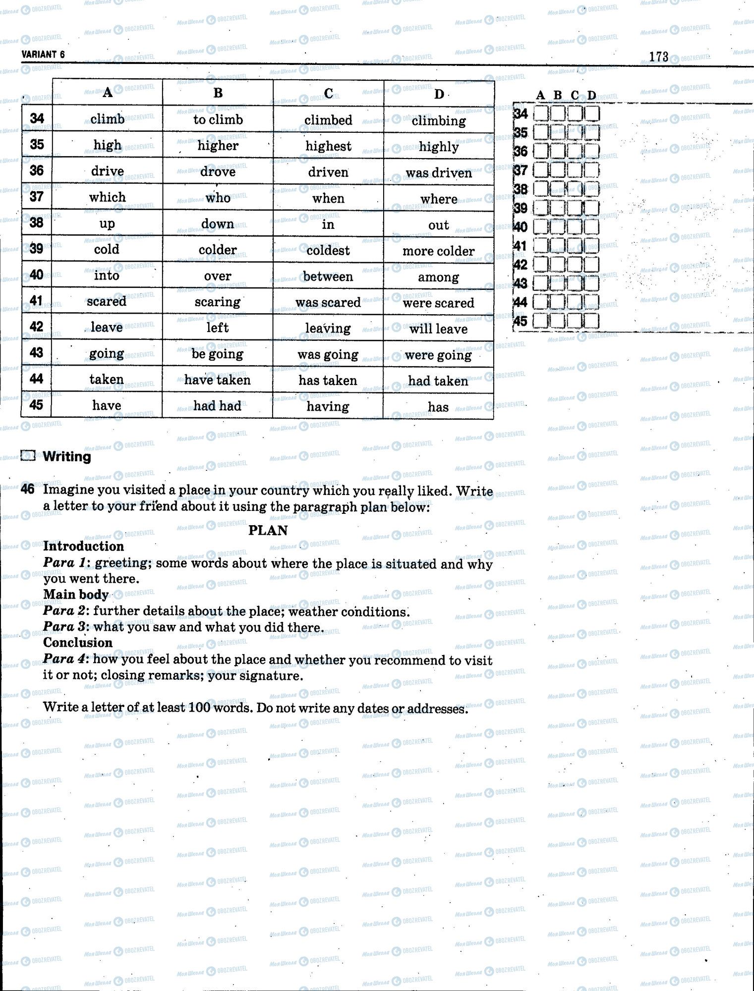 ЗНО Английский язык 11 класс страница 173