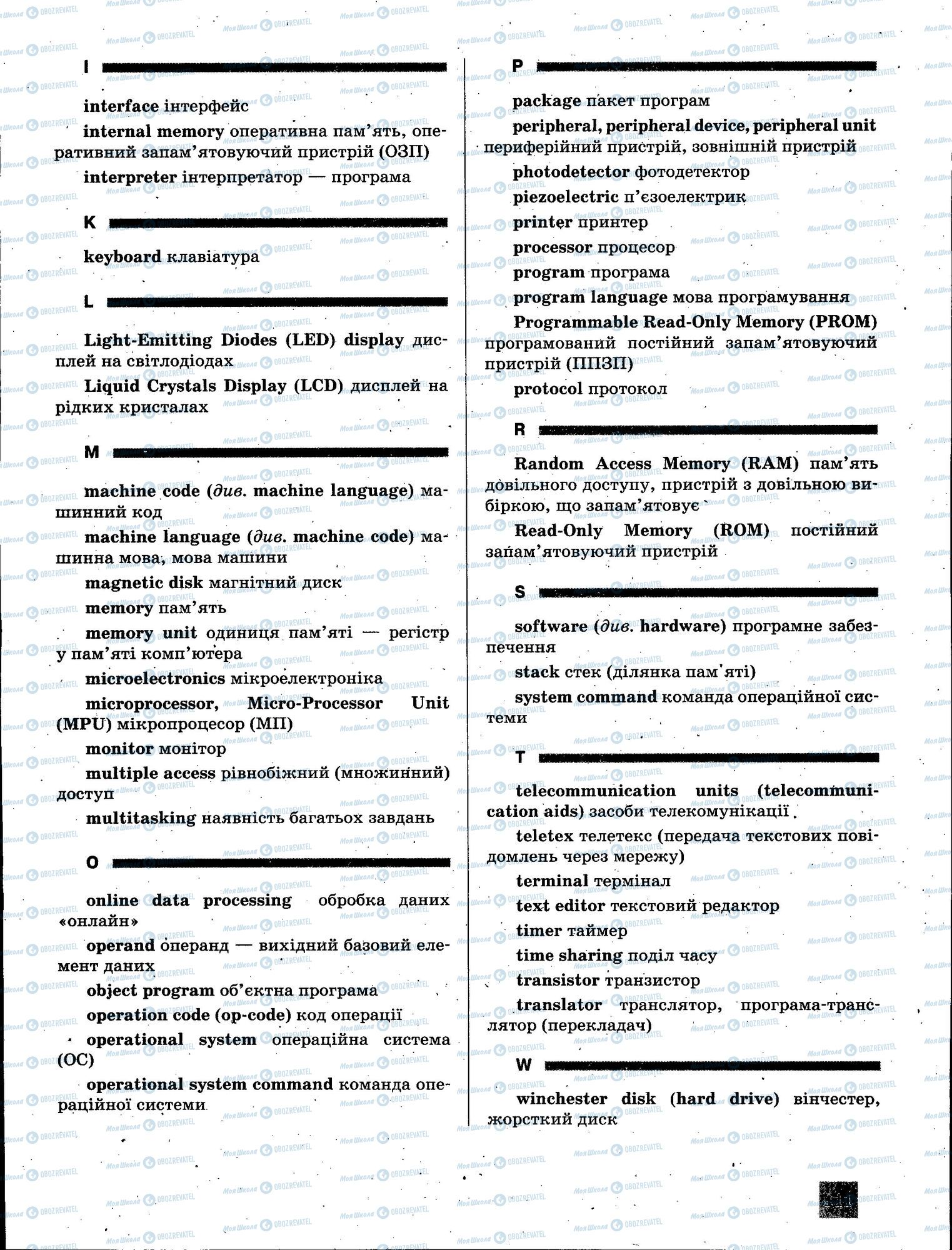 ЗНО Англійська мова 11 клас сторінка 111