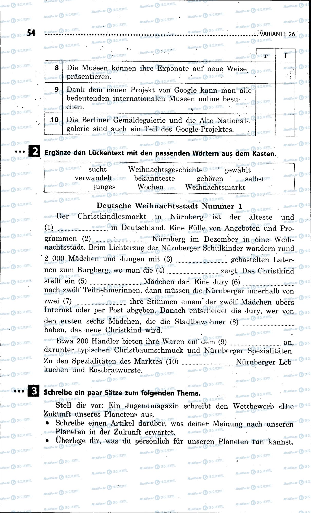 ДПА Немецкий язык 9 класс страница 054