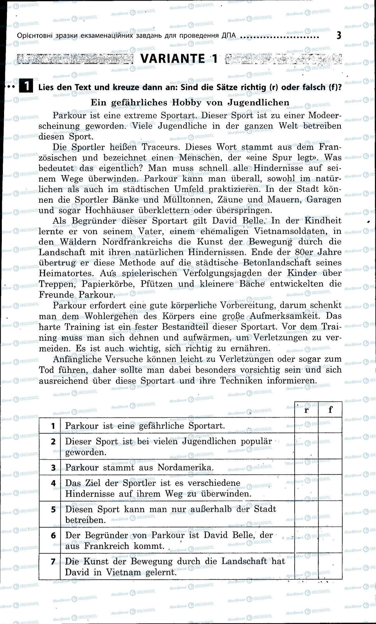 ДПА Немецкий язык 9 класс страница 003