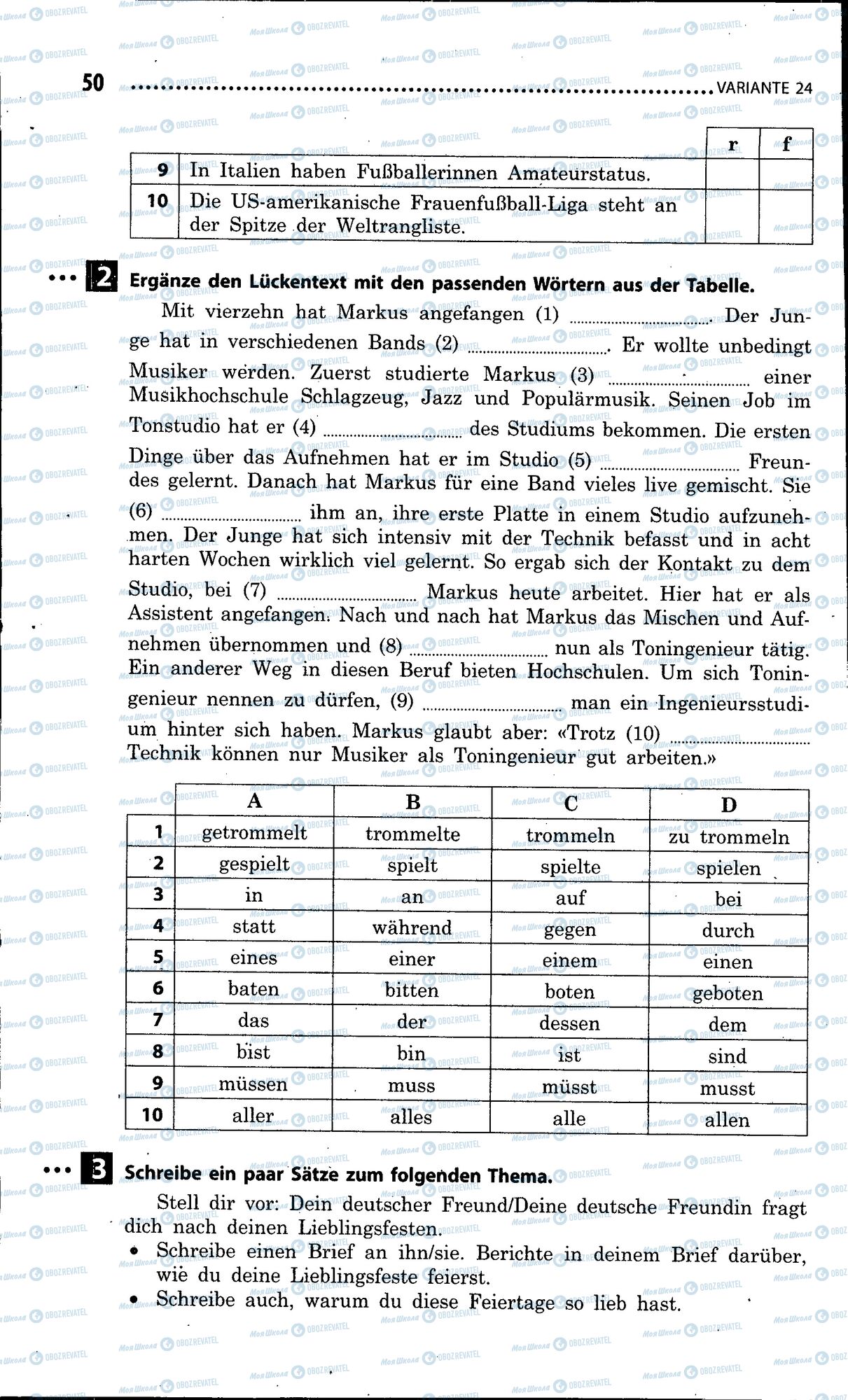 ДПА Немецкий язык 9 класс страница 050