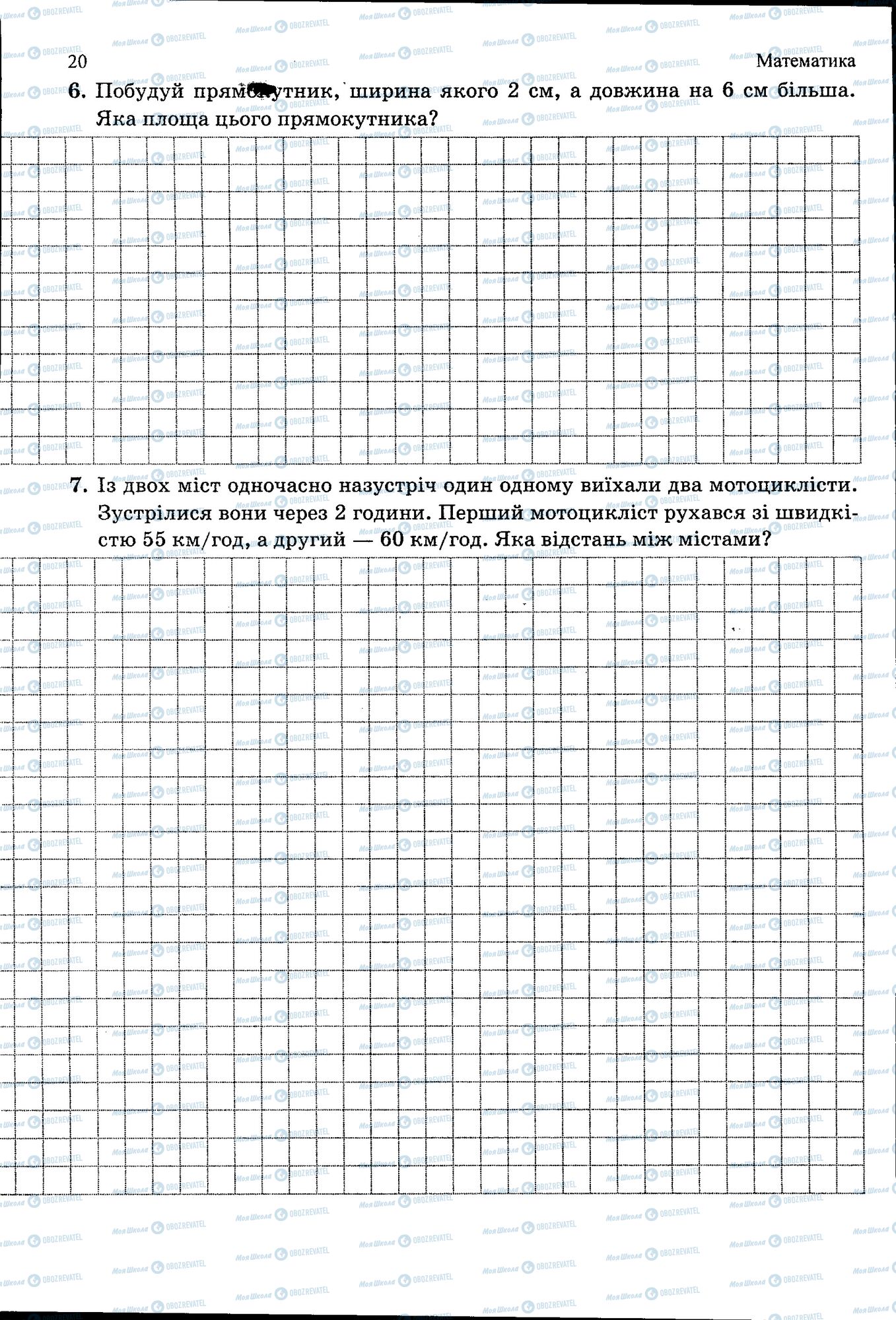 ДПА Математика 4 класс страница 020