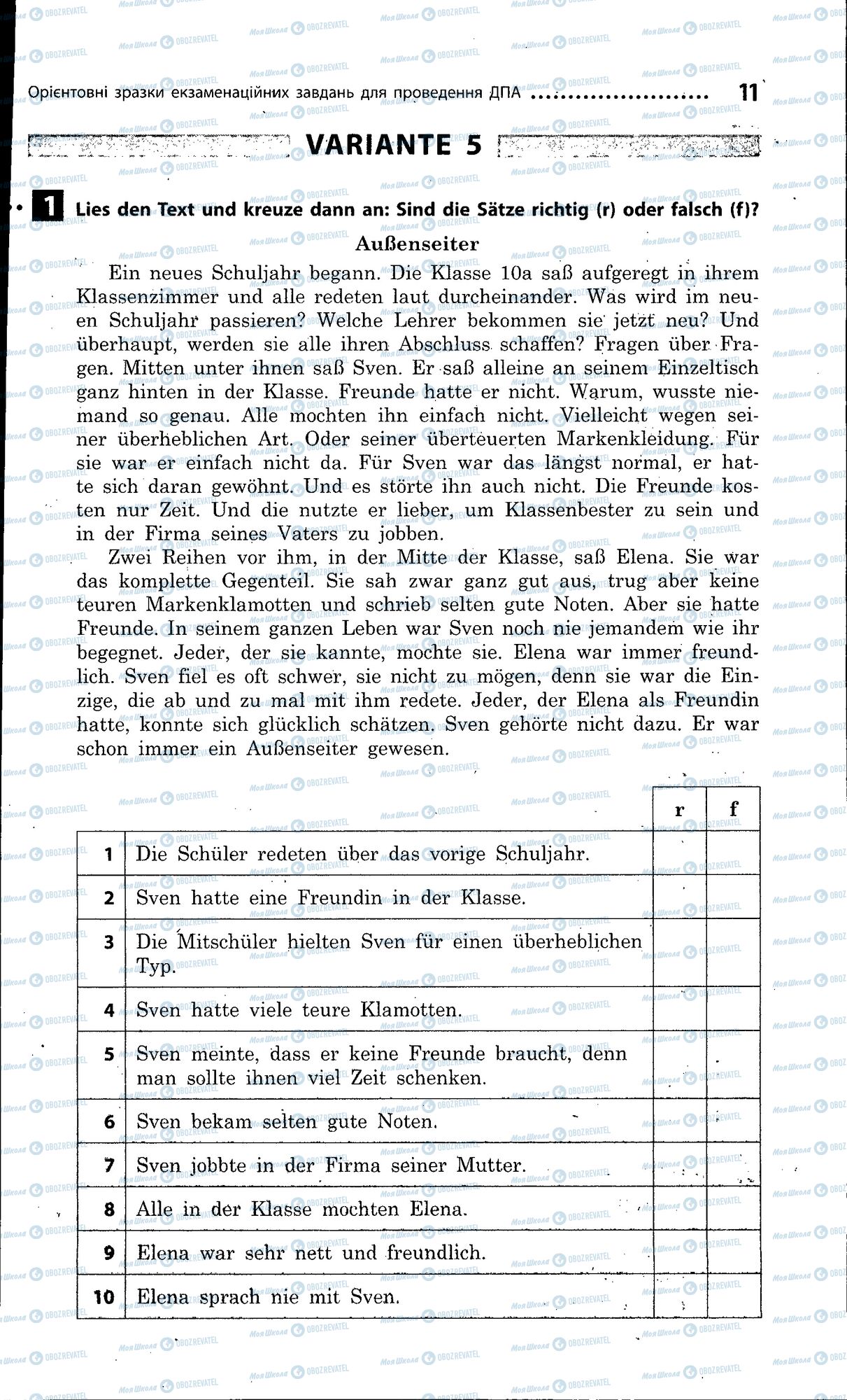 ДПА Немецкий язык 9 класс страница 011