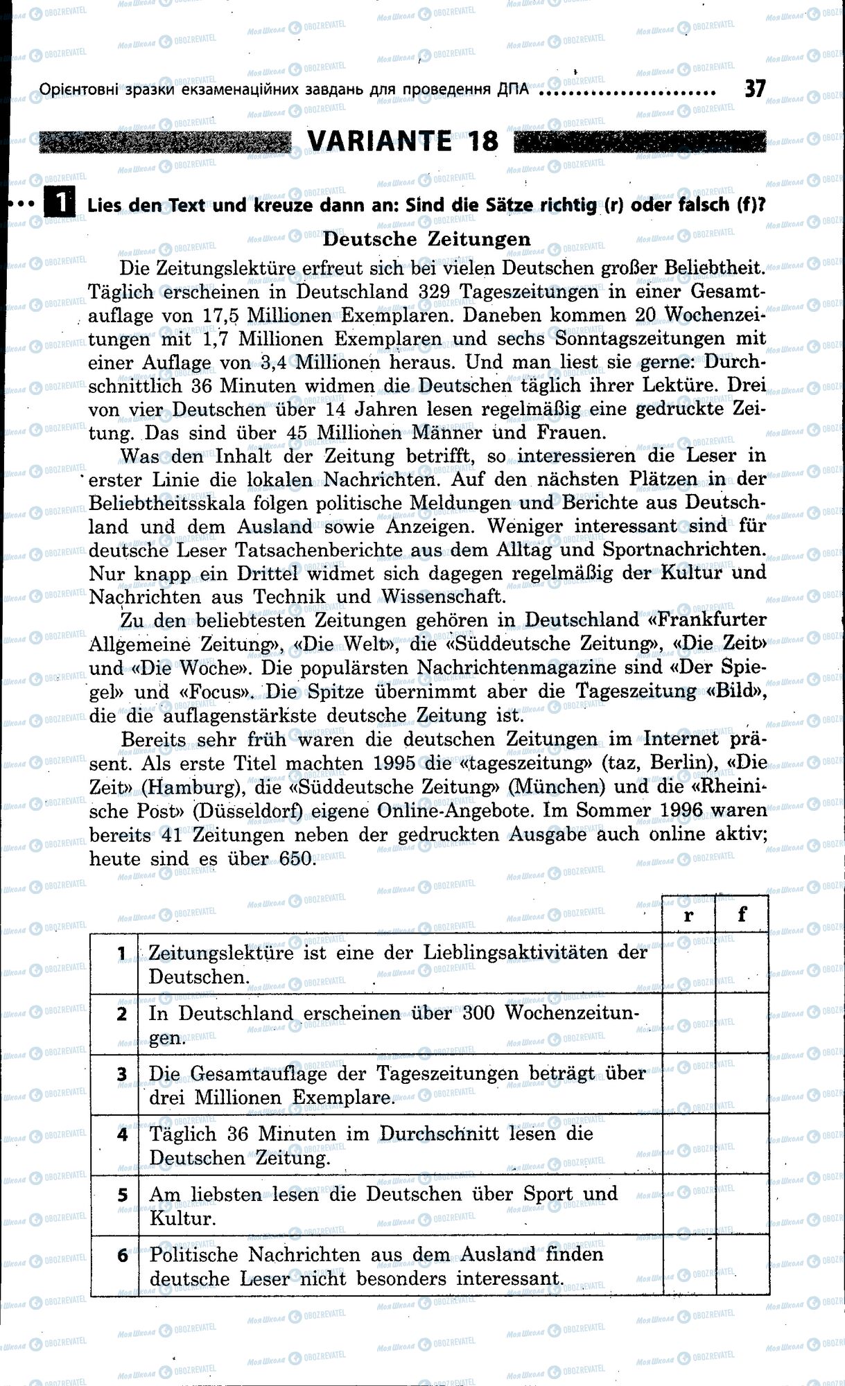 ДПА Німецька мова 9 клас сторінка 037