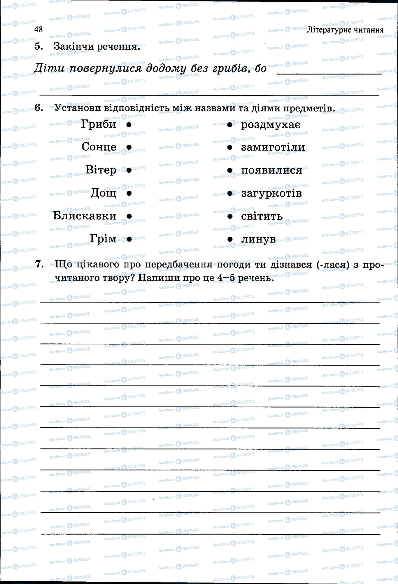 ДПА Укр мова 4 класс страница 048