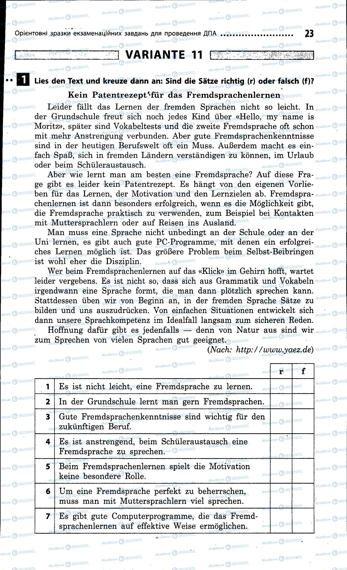 ДПА Німецька мова 9 клас сторінка 023