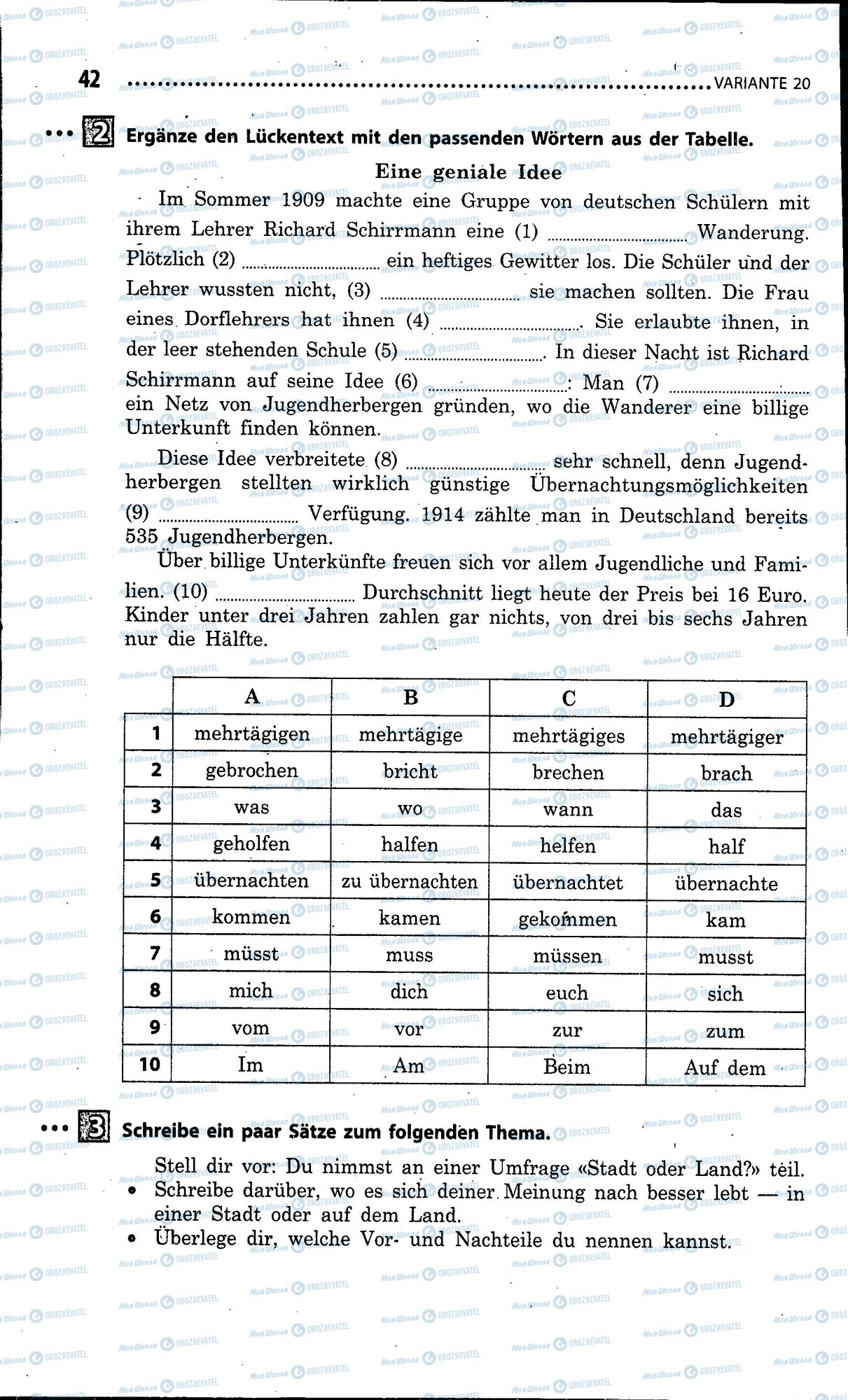 ДПА Немецкий язык 9 класс страница 042