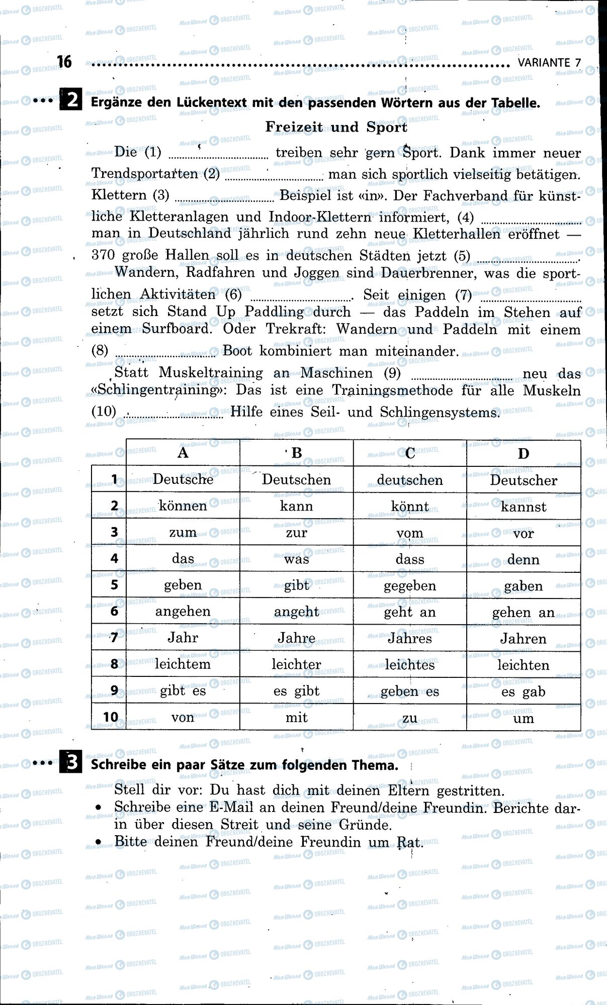 ДПА Немецкий язык 9 класс страница 016