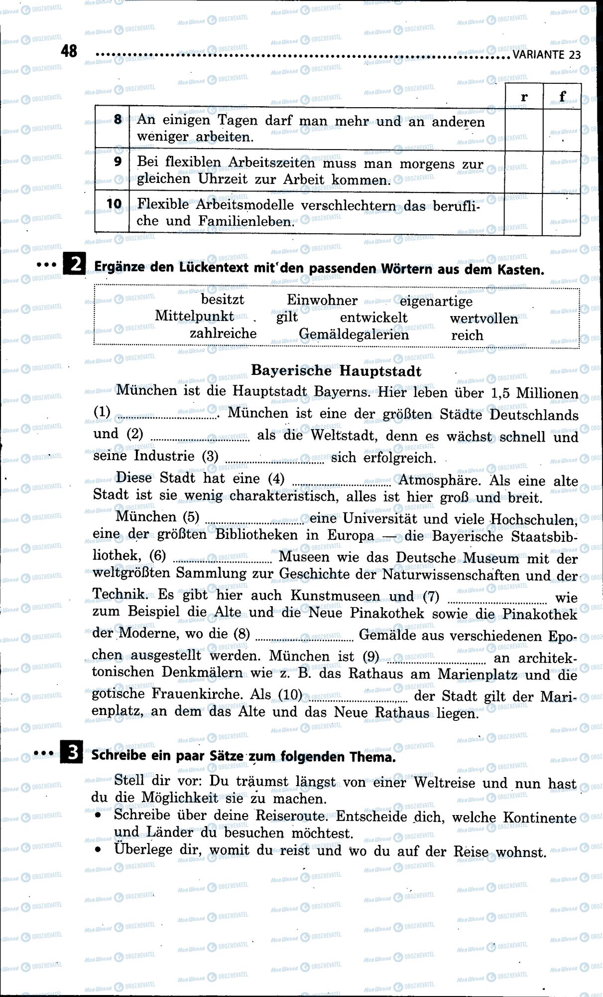ДПА Німецька мова 9 клас сторінка 048