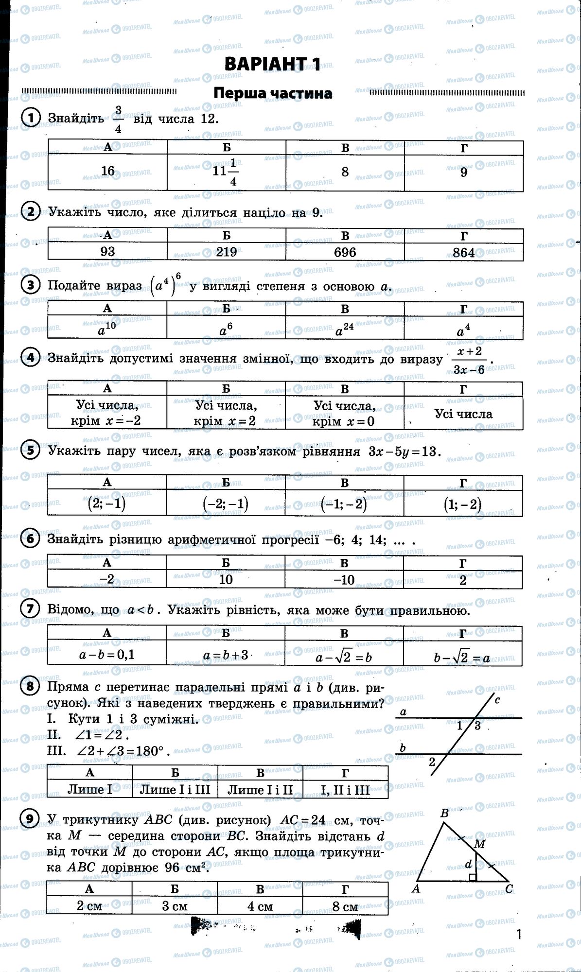 ДПА Математика 9 класс страница 001